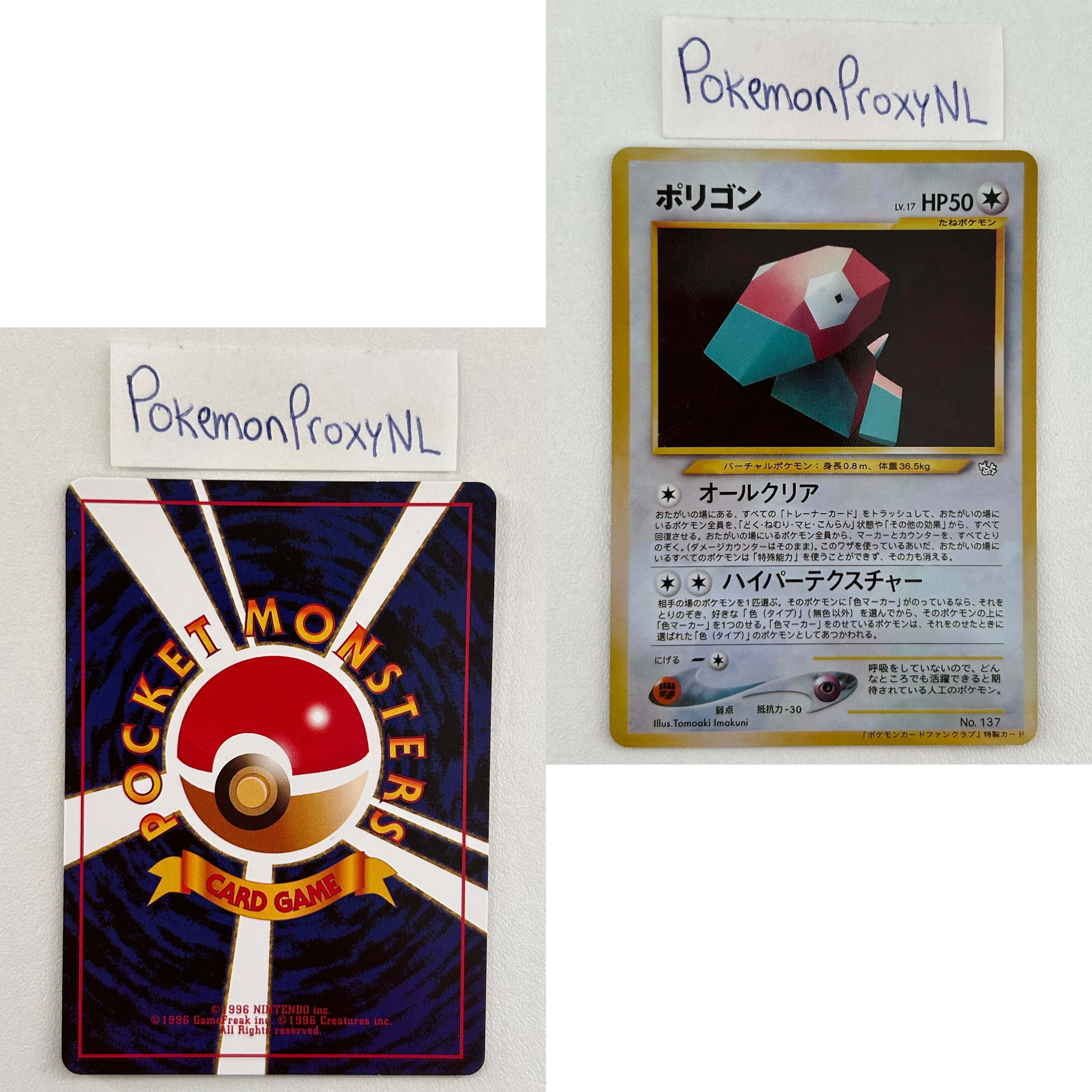 Unnumbered Promos Set (UNP) (Japanese) / X - X / 1999-2001 / PROXY Pokémon TCG card(s)