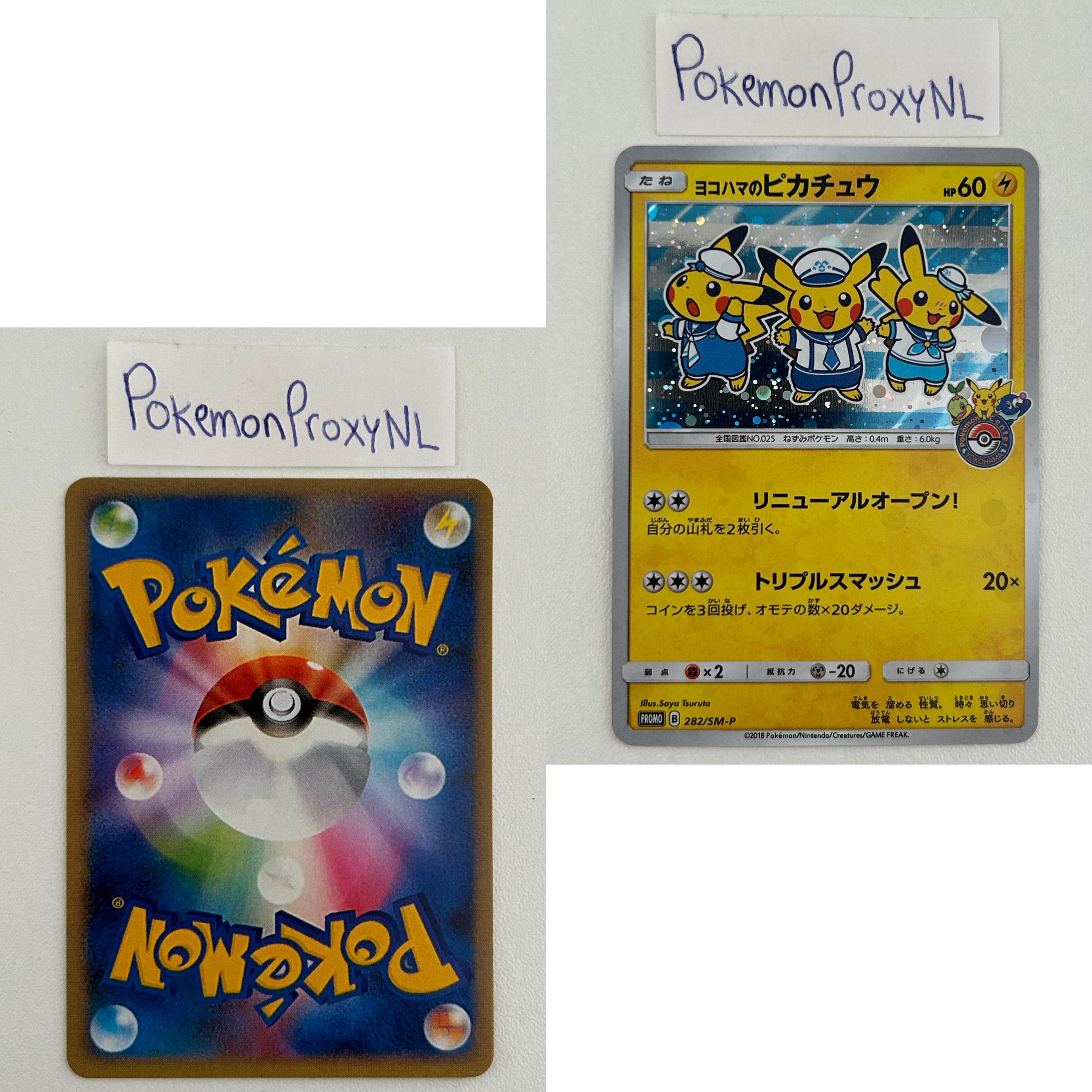 Sun & Moon Promos Set (SM-P) (Japanese) / 001/SM-P - 408/SM-P / 2016-2019 / PROXY Pokémon TCG card(s)