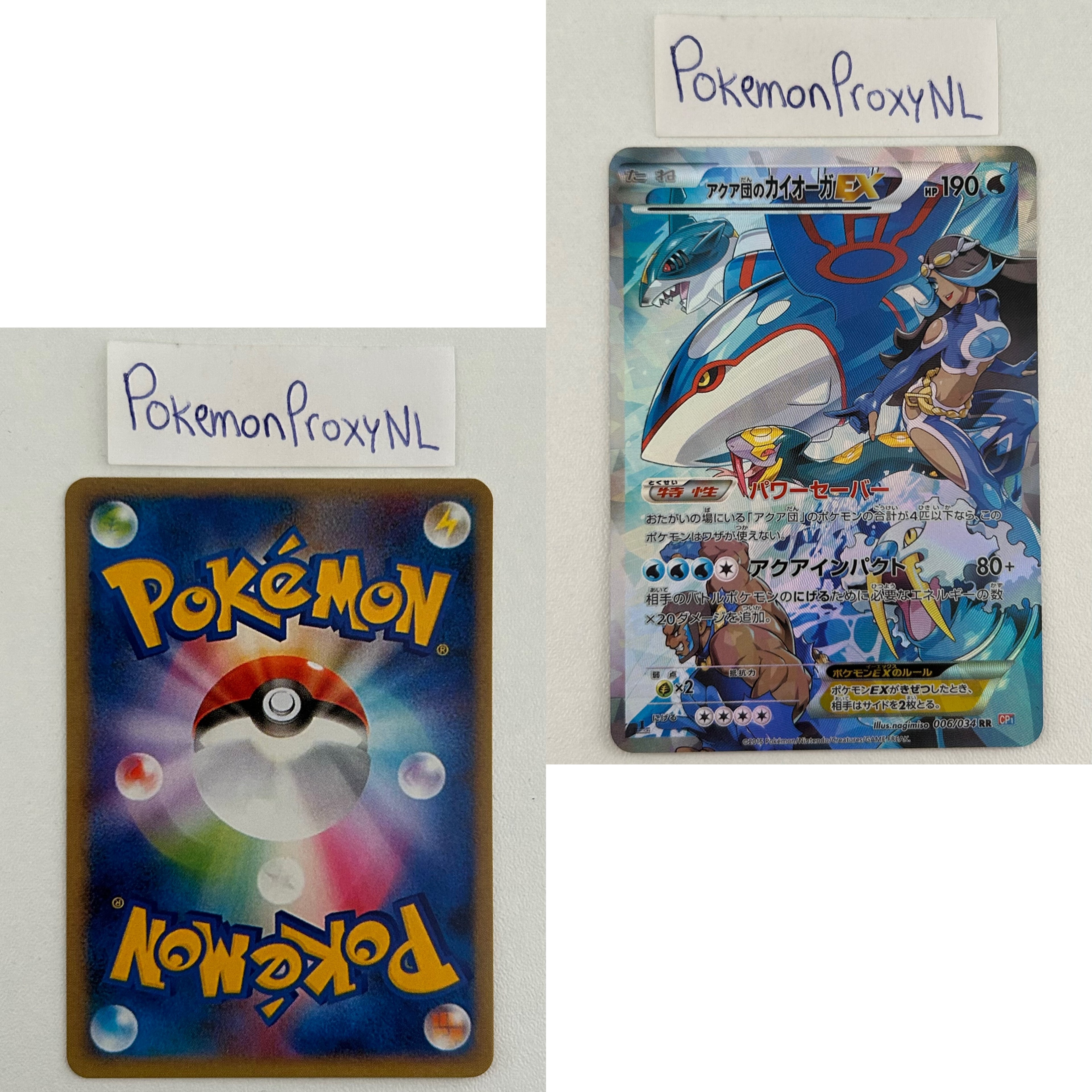 Magma Gang vs Aqua Gang: Double Crisis Set (CP1) (Japanese) / 001/034 - 034/034 / 2015 / PROXY Pokémon TCG card(s)