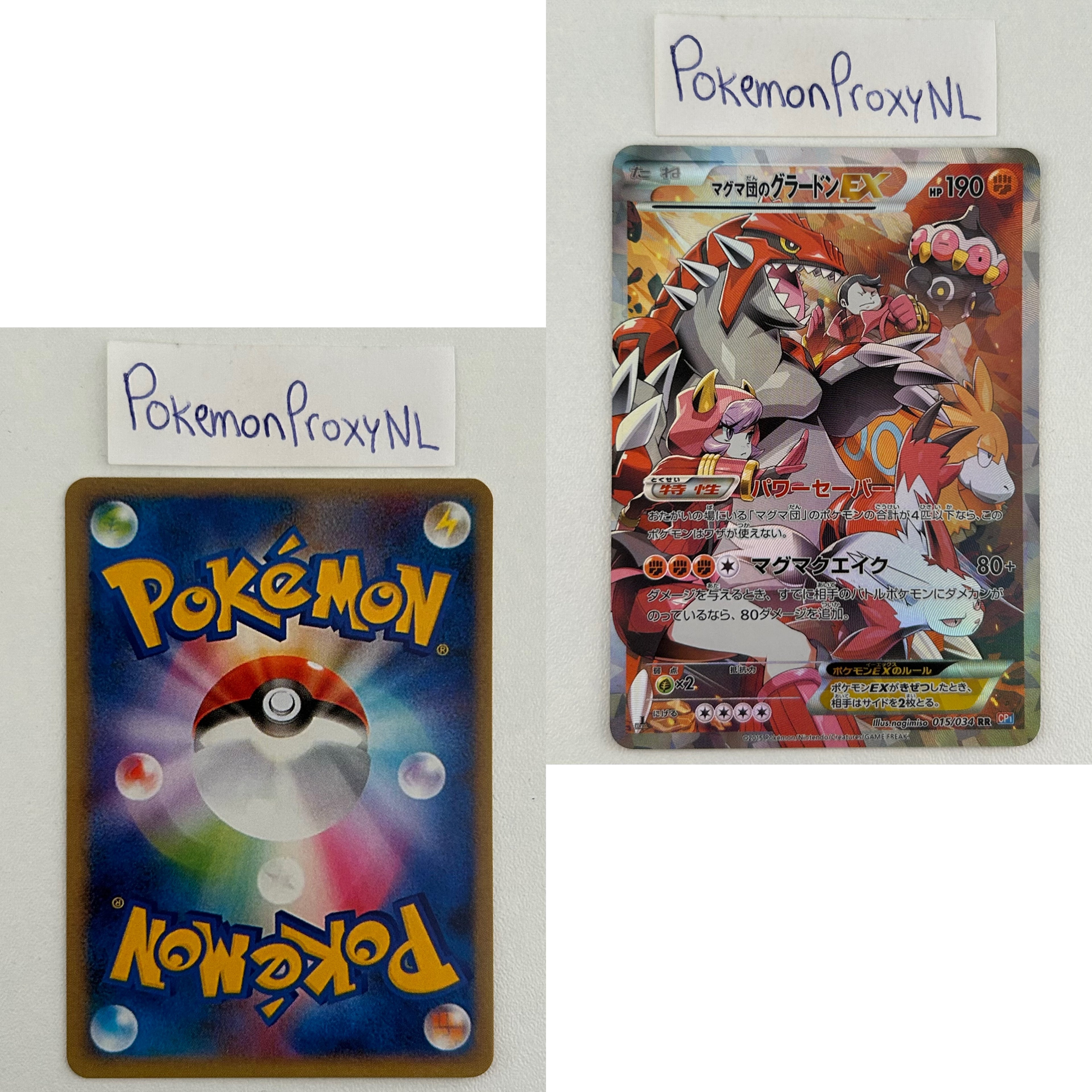 Magma Gang vs Aqua Gang: Double Crisis Set (CP1) (Japanese) / 001/034 - 034/034 / 2015 / PROXY Pokémon TCG card(s)