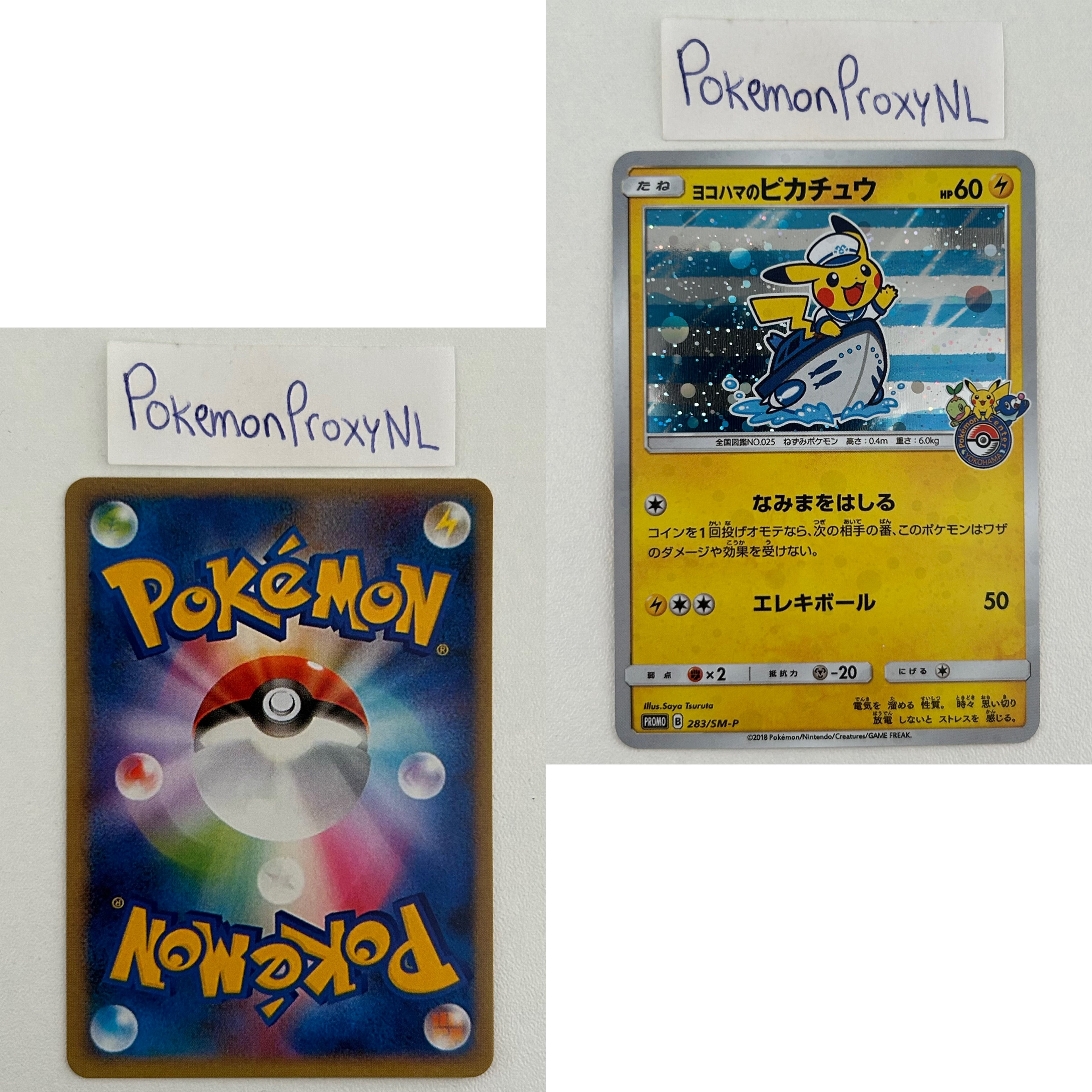 Sun & Moon Promos Set (SM-P) (Japanese) / 001/SM-P - 408/SM-P / 2016-2019 / PROXY Pokémon TCG card(s)