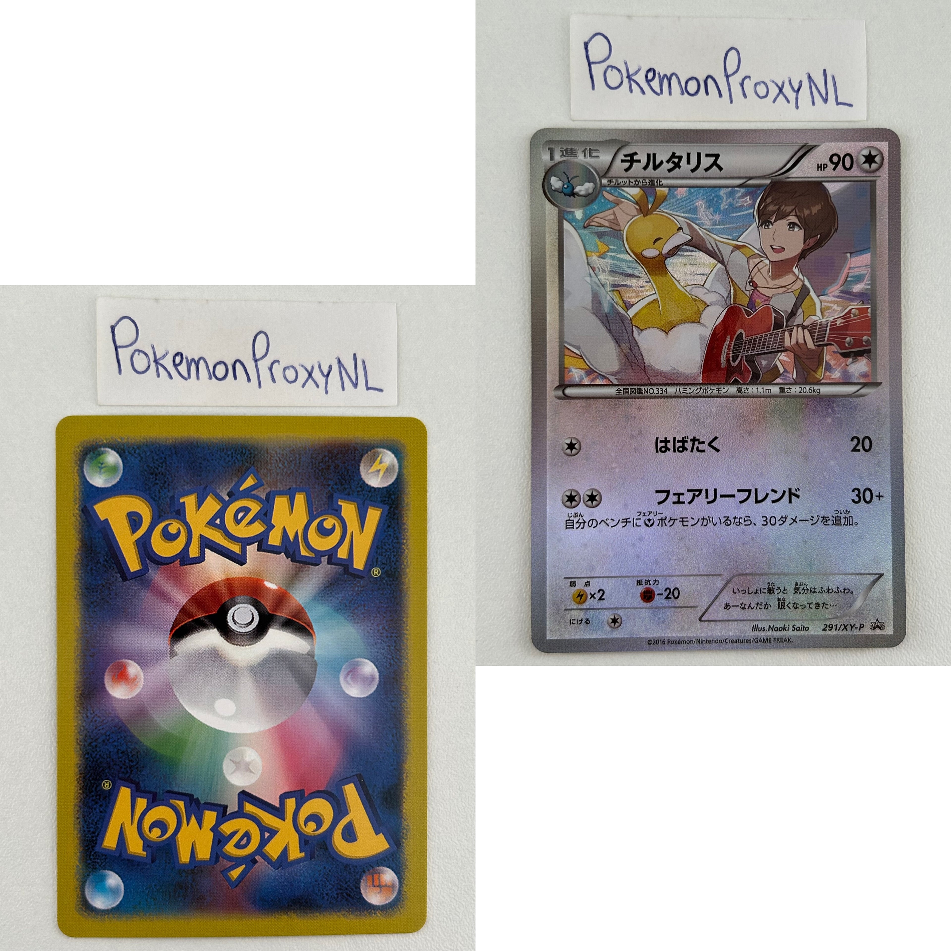 XY Promos Set (XY-P) (Japanese) / 001/XY-P - 300/XY-P / 2013-2016 / PROXY Pokémon TCG card(s)
