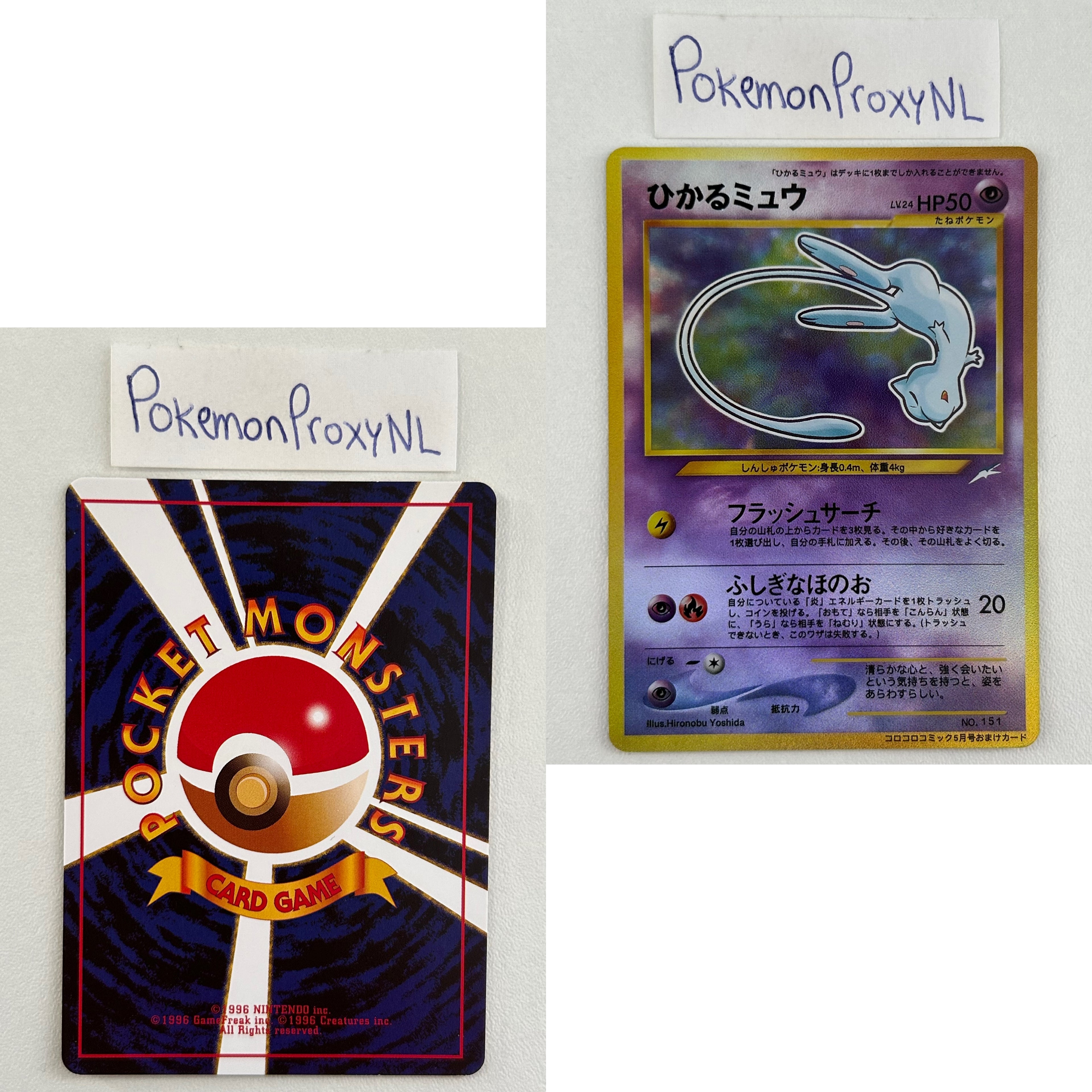 Unnumbered Promos Set (UNP) (Japanese) / X - X / 1999-2001 / PROXY Pokémon TCG card(s)