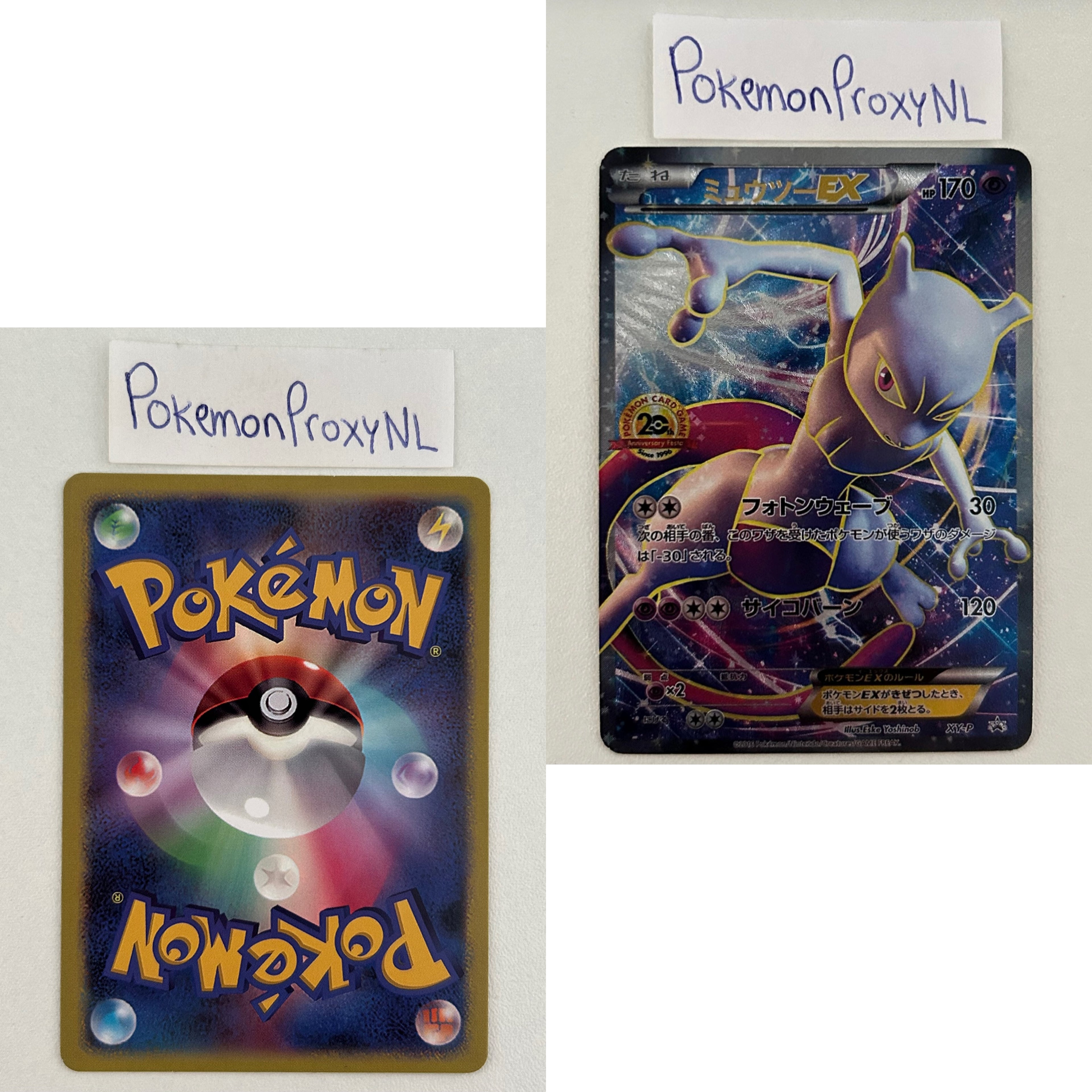 XY Promos Set (XY-P) (Japanese) / 001/XY-P - 300/XY-P / 2013-2016 / PROXY Pokémon TCG card(s)