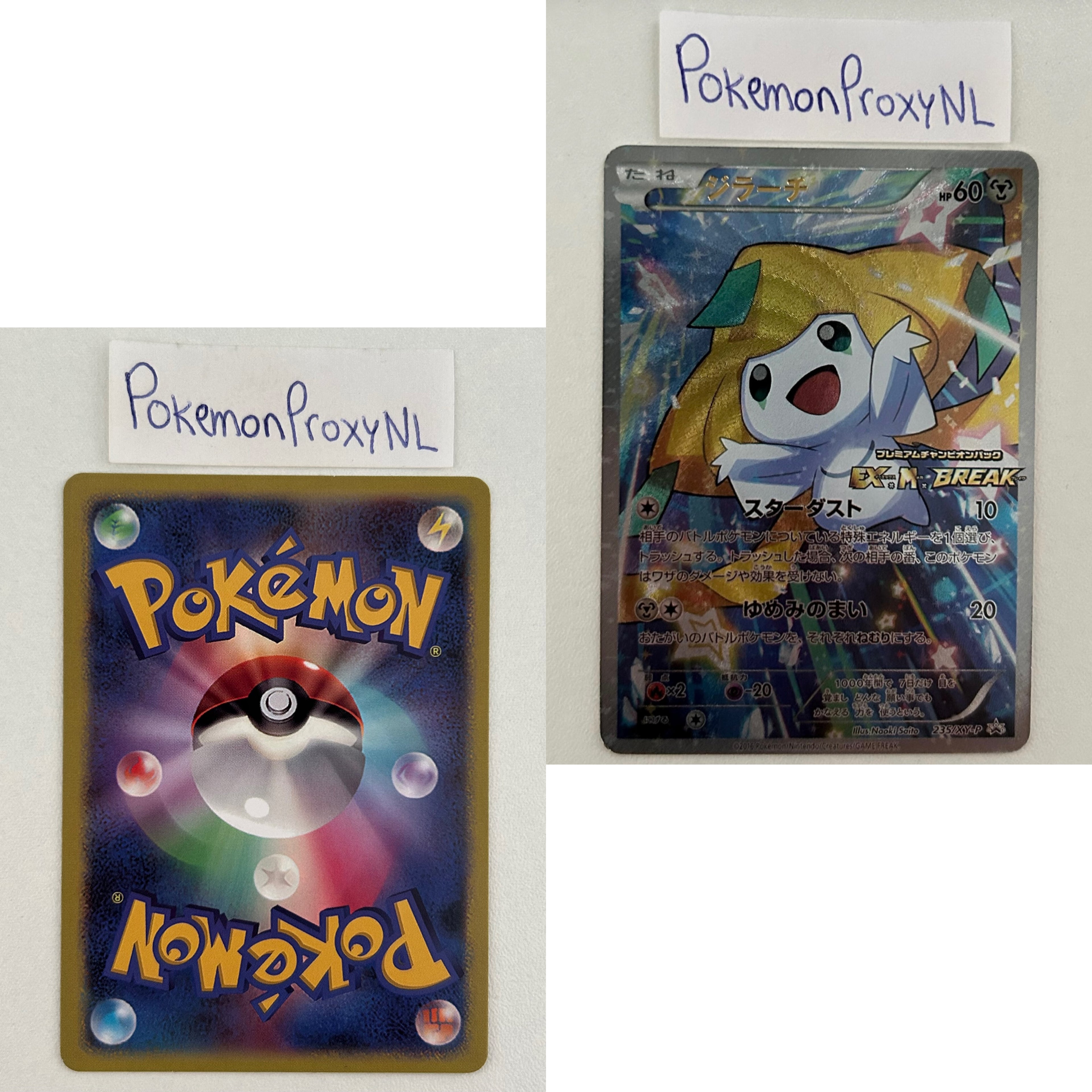 XY Promos Set (XY-P) (Japanese) / 001/XY-P - 300/XY-P / 2013-2016 / PROXY Pokémon TCG card(s)
