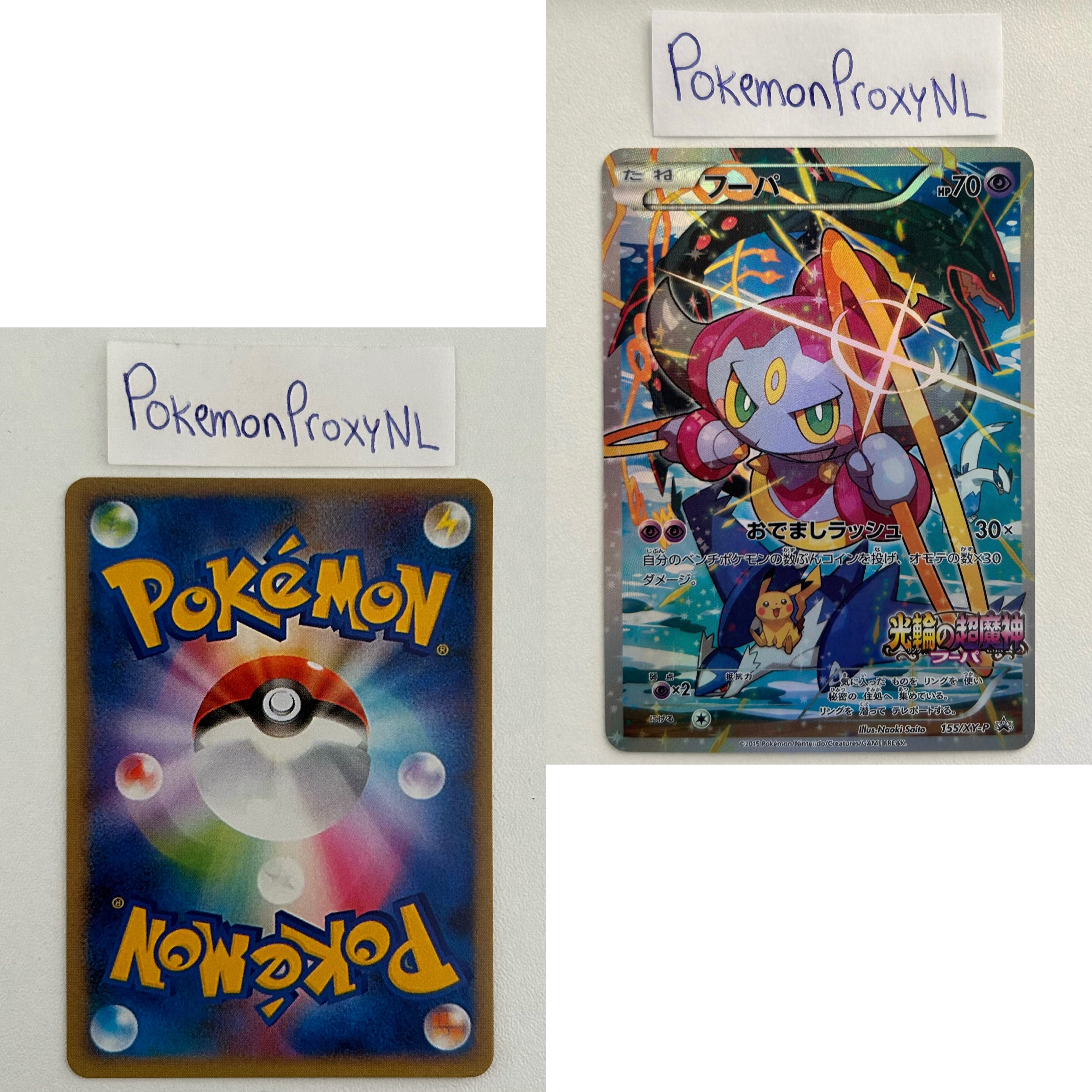 XY Promos Set (XY-P) (Japanese) / 001/XY-P - 300/XY-P / 2013-2016 / PROXY Pokémon TCG card(s)