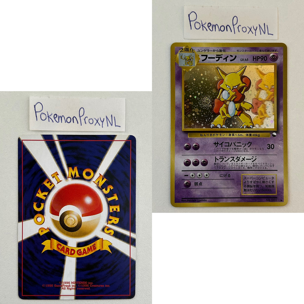 Unnumbered Promos Set (UNP) (Japanese) / 1999-2001 / PROXY Pokémon TCG card(s)
