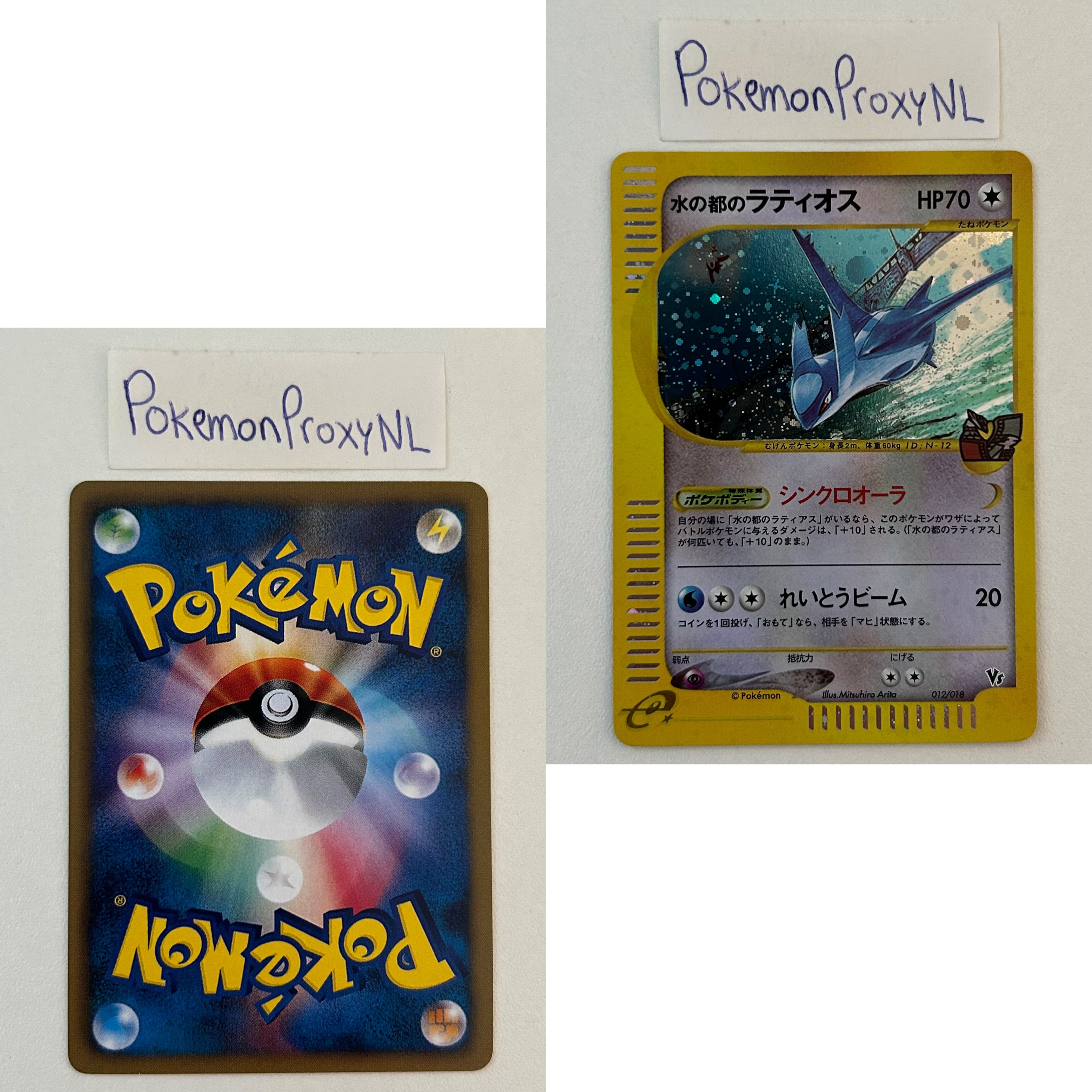 Theater Limited VS Set (TLVS) (Japanese) / 001/012 - 012/012 / 2002 / PROXY Pokémon TCG card(s)