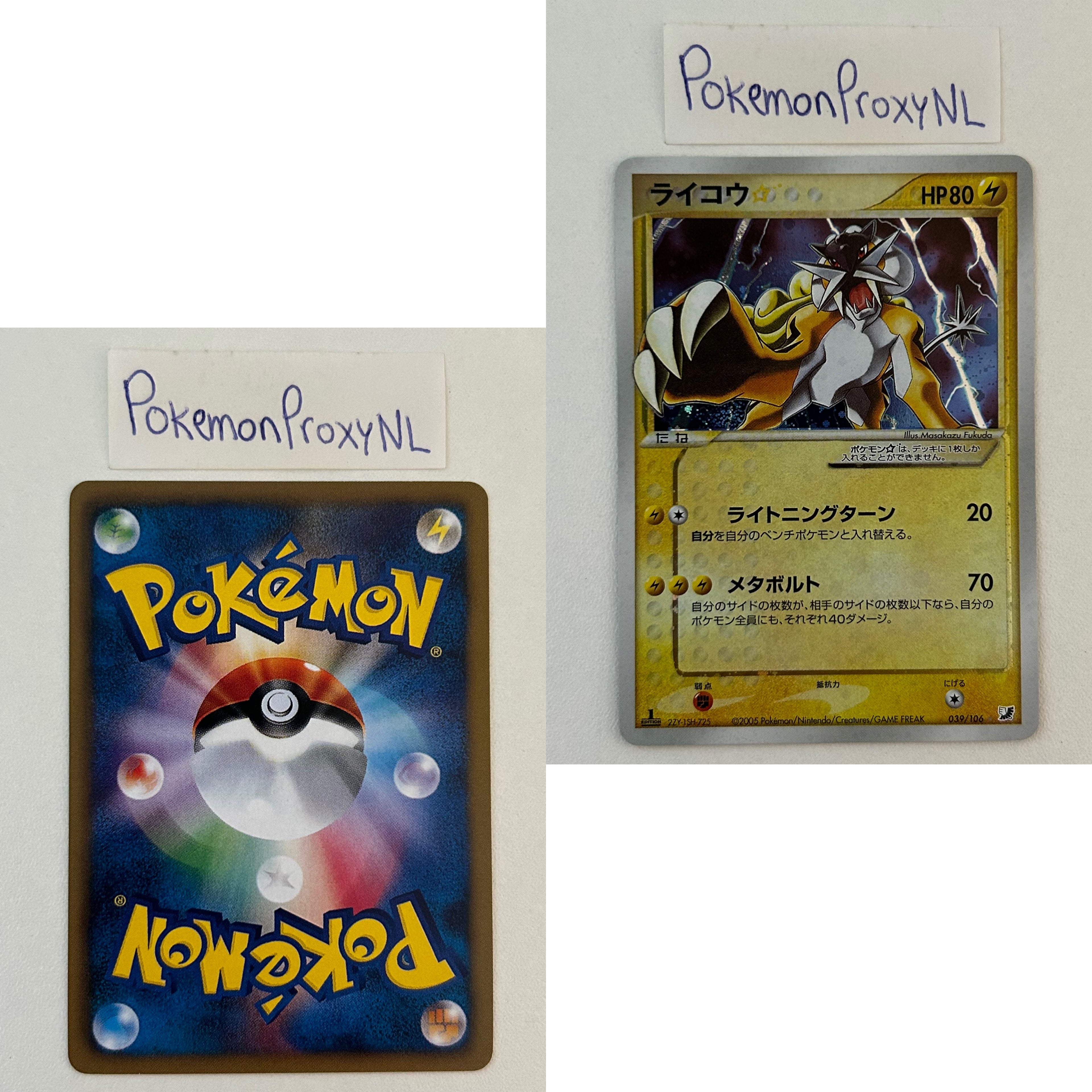Golden Sky, Silvery Ocean Set (PCG4) (Japanese) / 001/106 - 106/106 / 2005 / PROXY Pokémon TCG card(s)