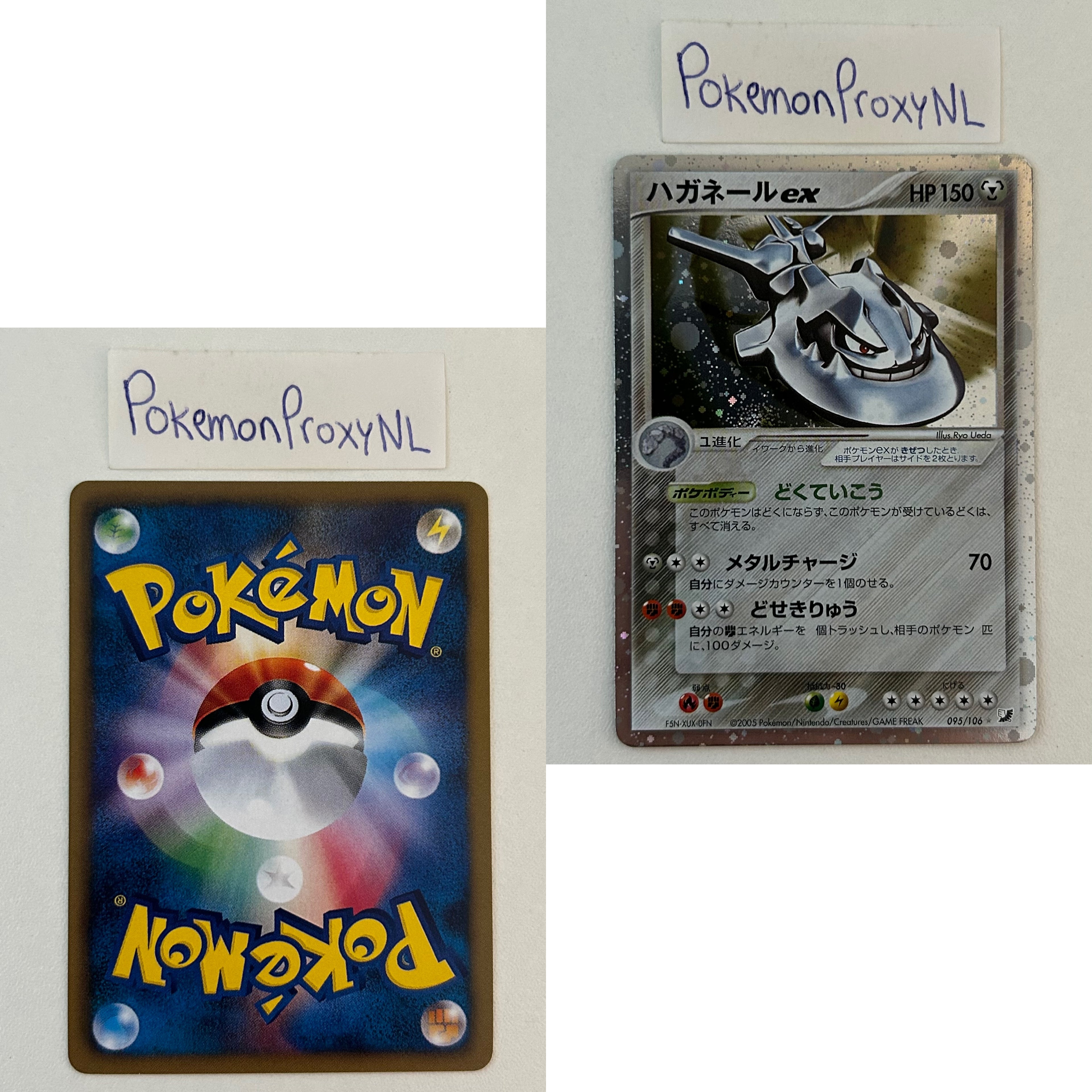 Golden Sky, Silvery Ocean Set (PCG4) (Japanese) / 001/106 - 106/106 / 2005 / PROXY Pokémon TCG card(s)