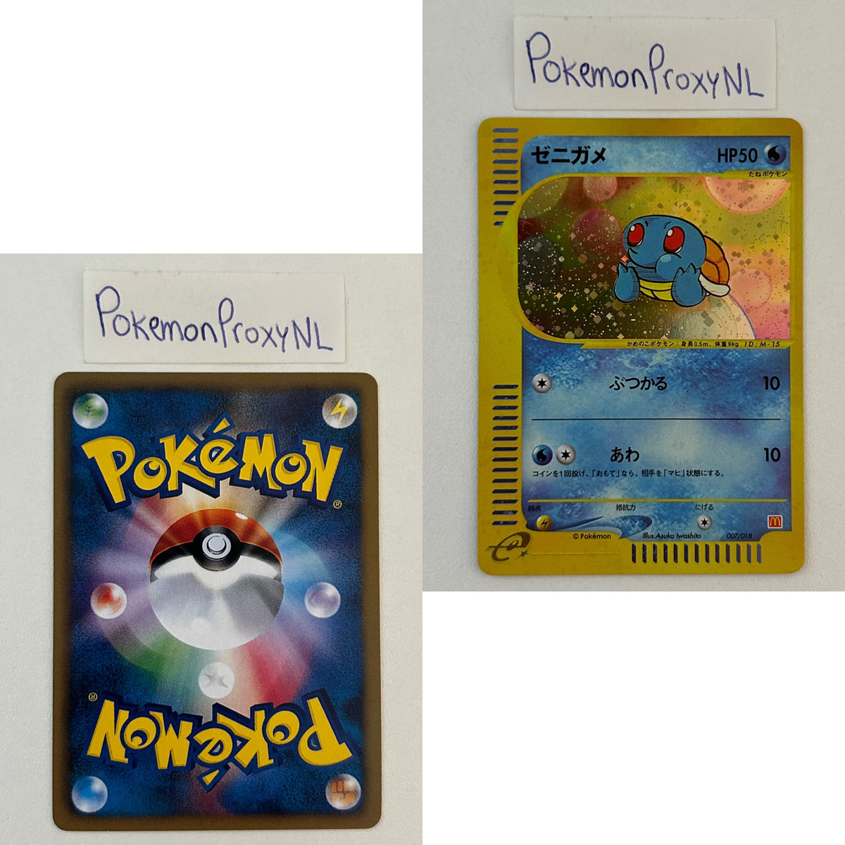 McDonald's Pokémon-e Minimun Pack Set (MCDP) (Japanese) / 001/018 - 018/018 / 2002 / PROXY Pokémon TCG card(s)