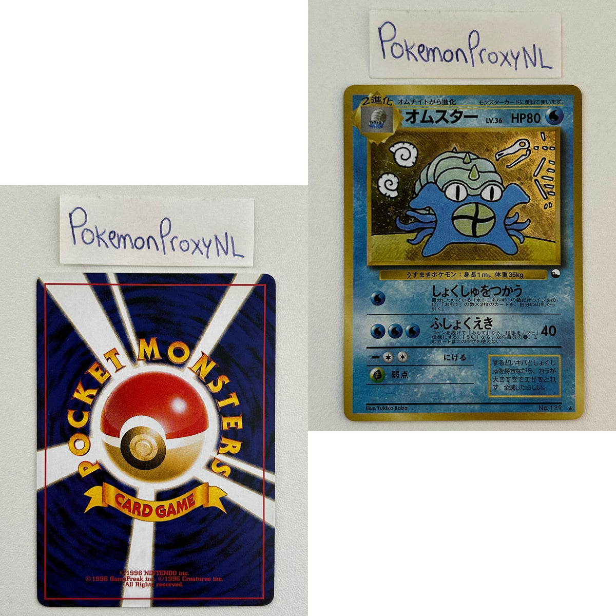 Unnumbered Promos Set (UNP) (Japanese) / 1999-2001 / PROXY Pokémon TCG card(s)
