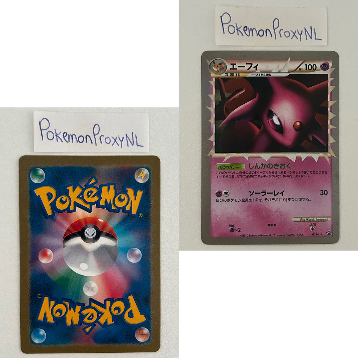 LEGEND Promos Set (L-P) (Japanese) / 2009-2010 / PROXY Pokémon TCG card(s)