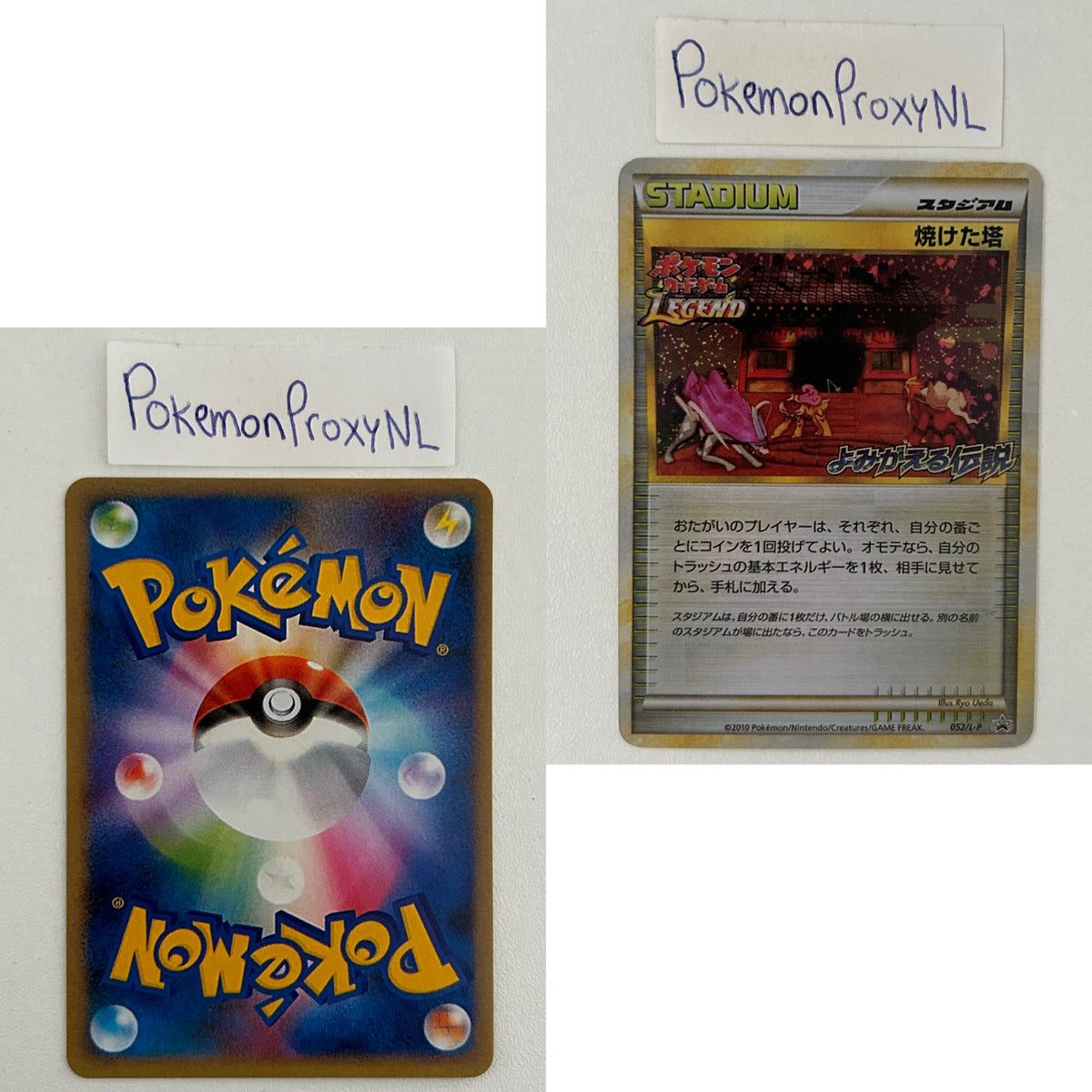 LEGEND Promos Set (L-P) (Japanese) / 2009-2010 / PROXY Pokémon TCG card(s)