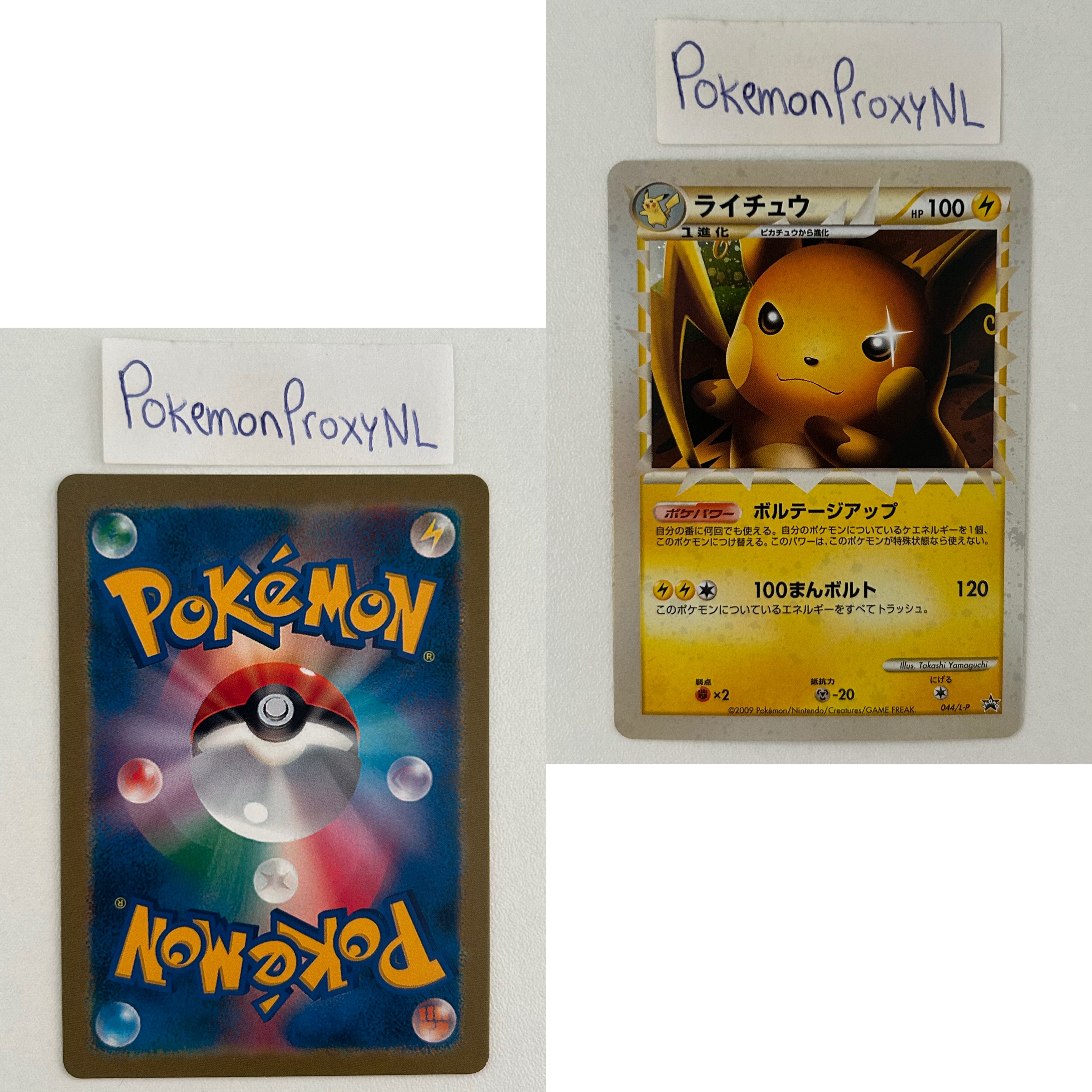 LEGEND Promos Set (L-P) (Japanese) / 2009-2010 / PROXY Pokémon TCG