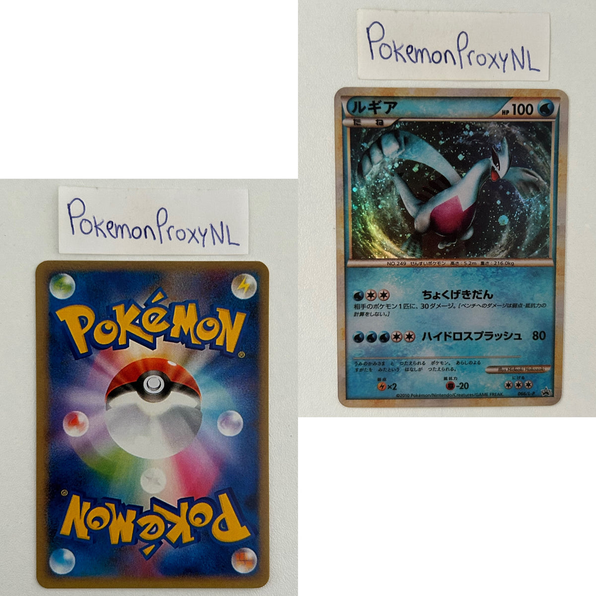LEGEND Promos Set (L-P) (Japanese) / 2009-2010 / PROXY Pokémon TCG card(s)
