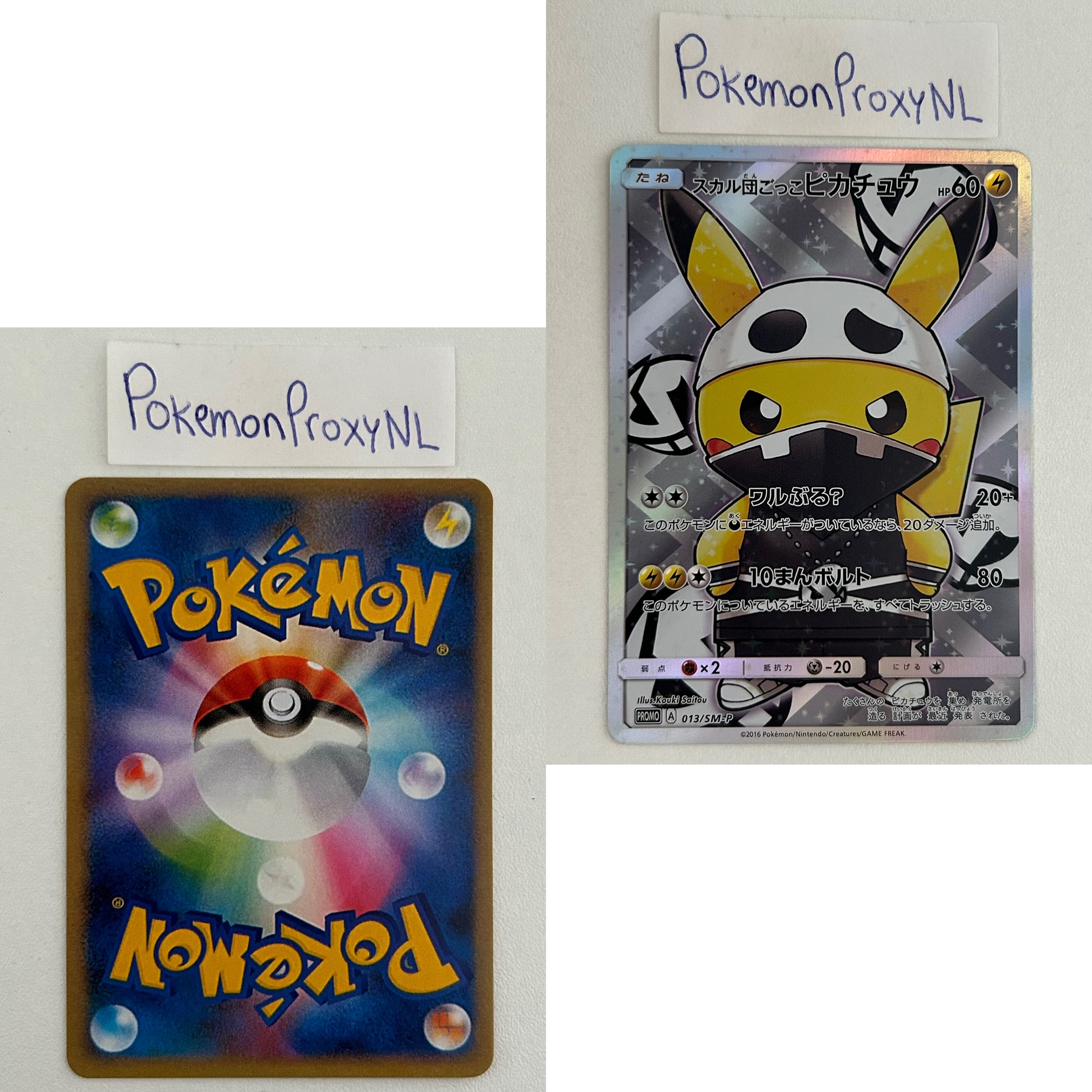 Sun & Moon Promos Set (SM-P) (Japanese) / 001/SM-P - 408/SM-P / 2016-2019 / PROXY Pokémon TCG card(s)