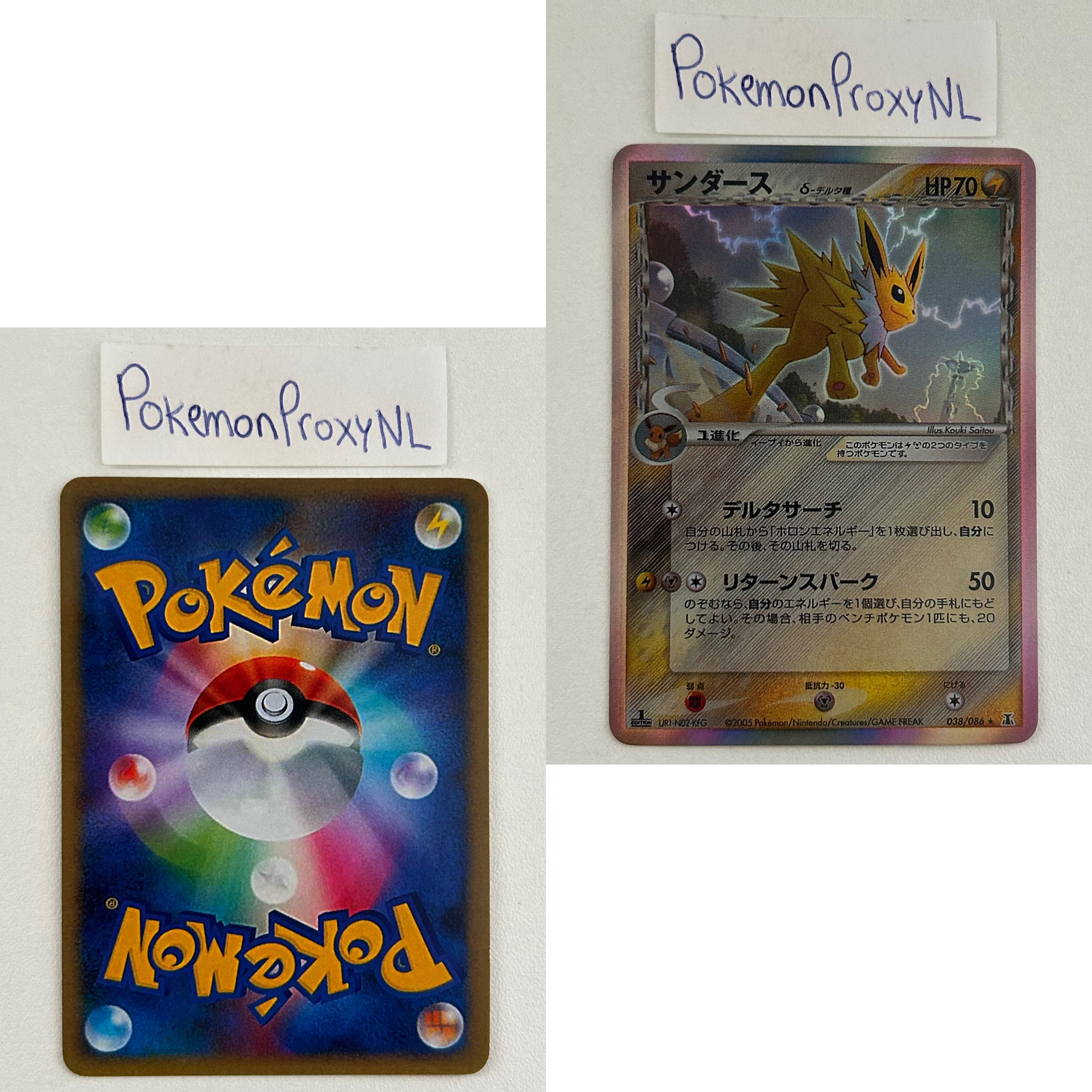 Holon Research Tower Set (PCG6) (Japanese) / 001/086 - 086/086 / 2005 / PROXY Pokémon TCG card(s)