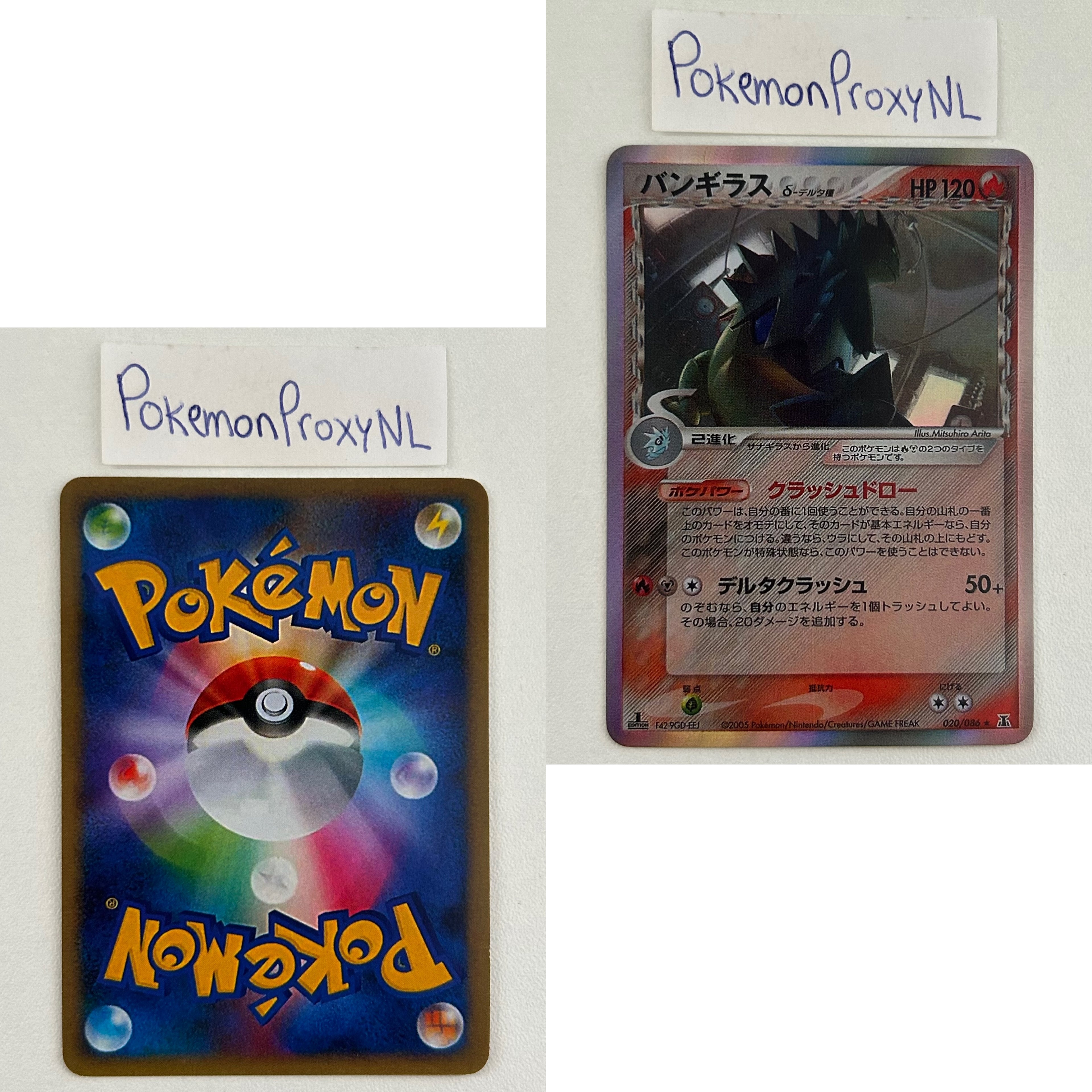 Holon Research Tower Set (PCG6) (Japanese) / 001/086 - 086/086 / 2005 / PROXY Pokémon TCG card(s)