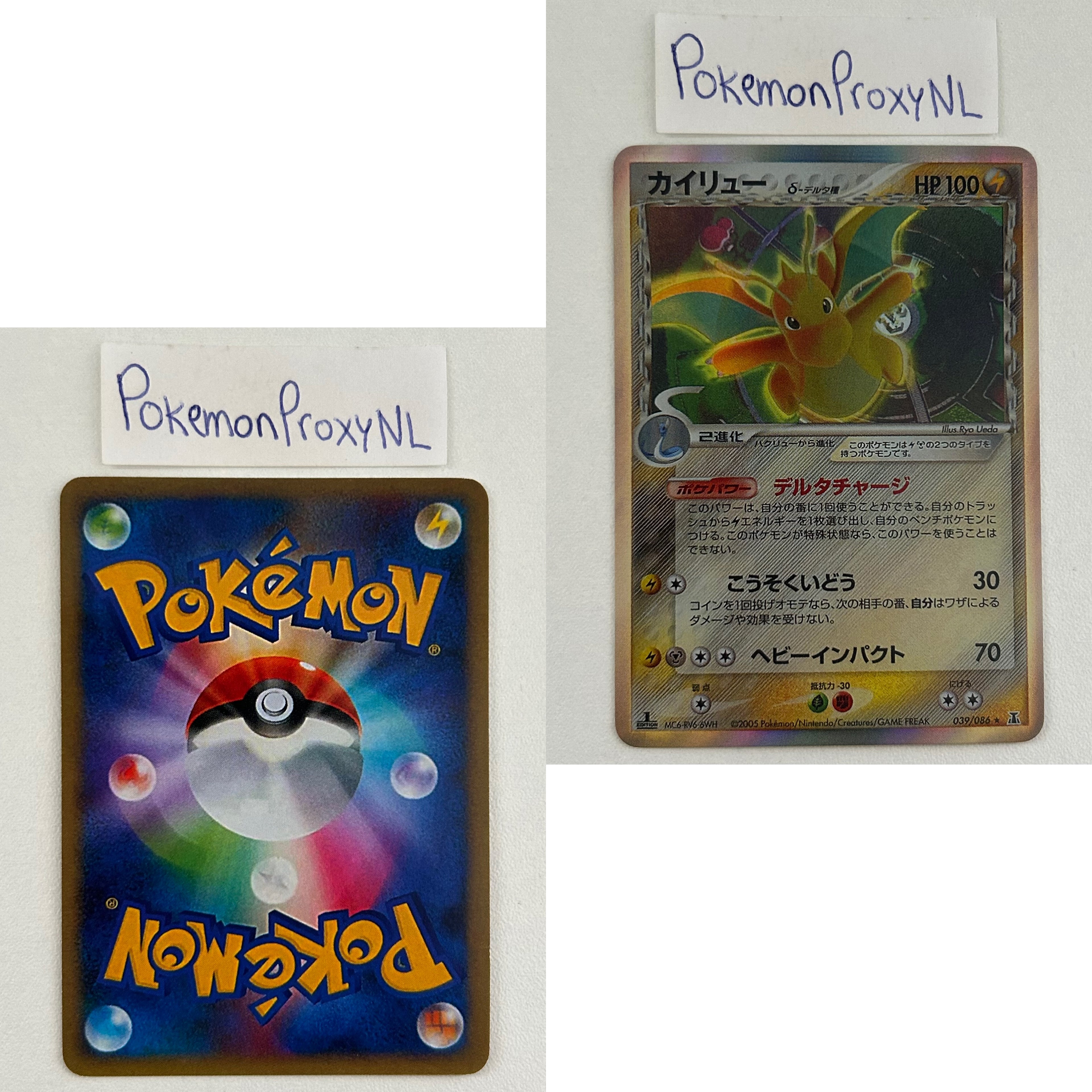 Holon Research Tower Set (PCG6) (Japanese) / 001/086 - 086/086 / 2005 / PROXY Pokémon TCG card(s)