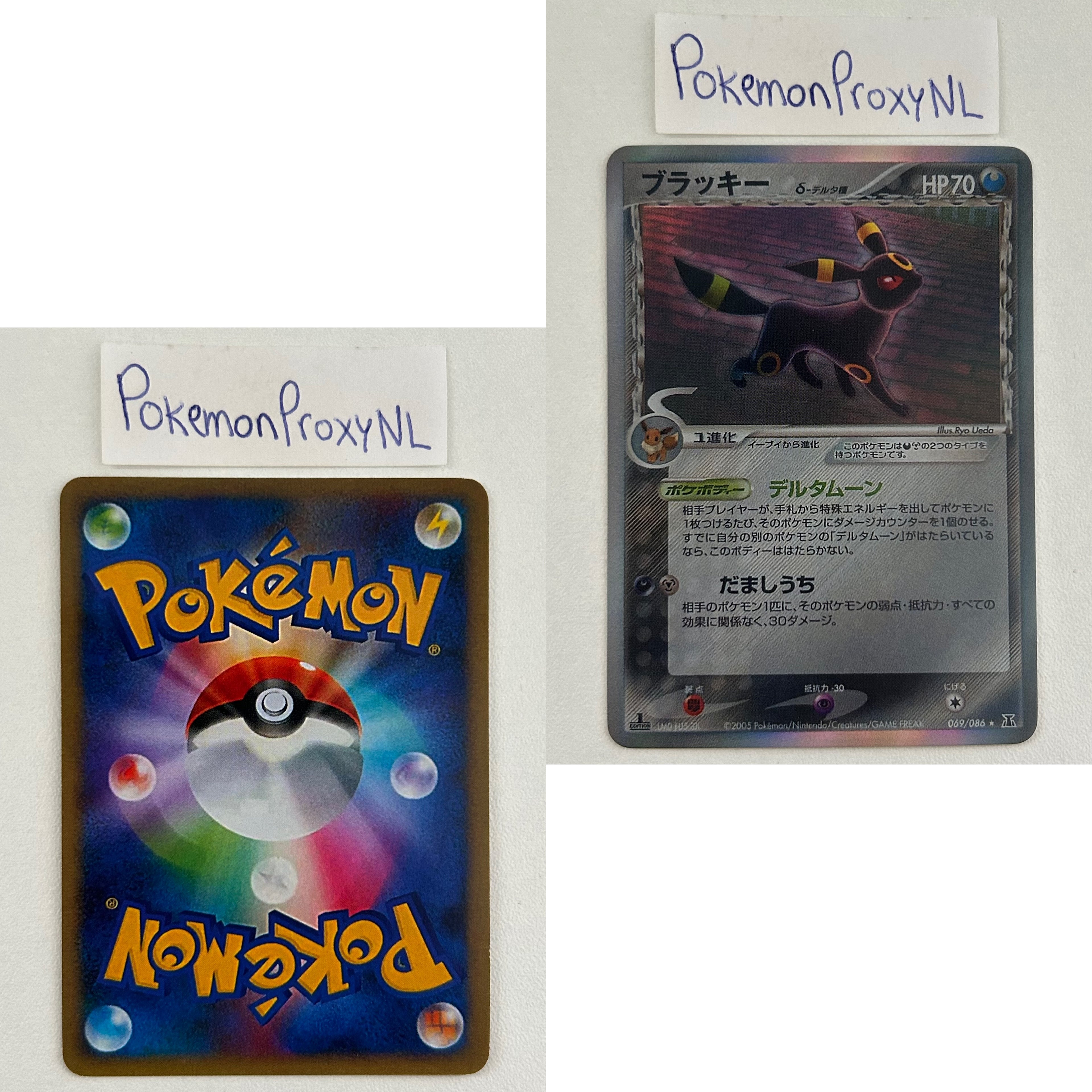 Holon Research Tower Set (PCG6) (Japanese) / 001/086 - 086/086 / 2005 / PROXY Pokémon TCG card(s)