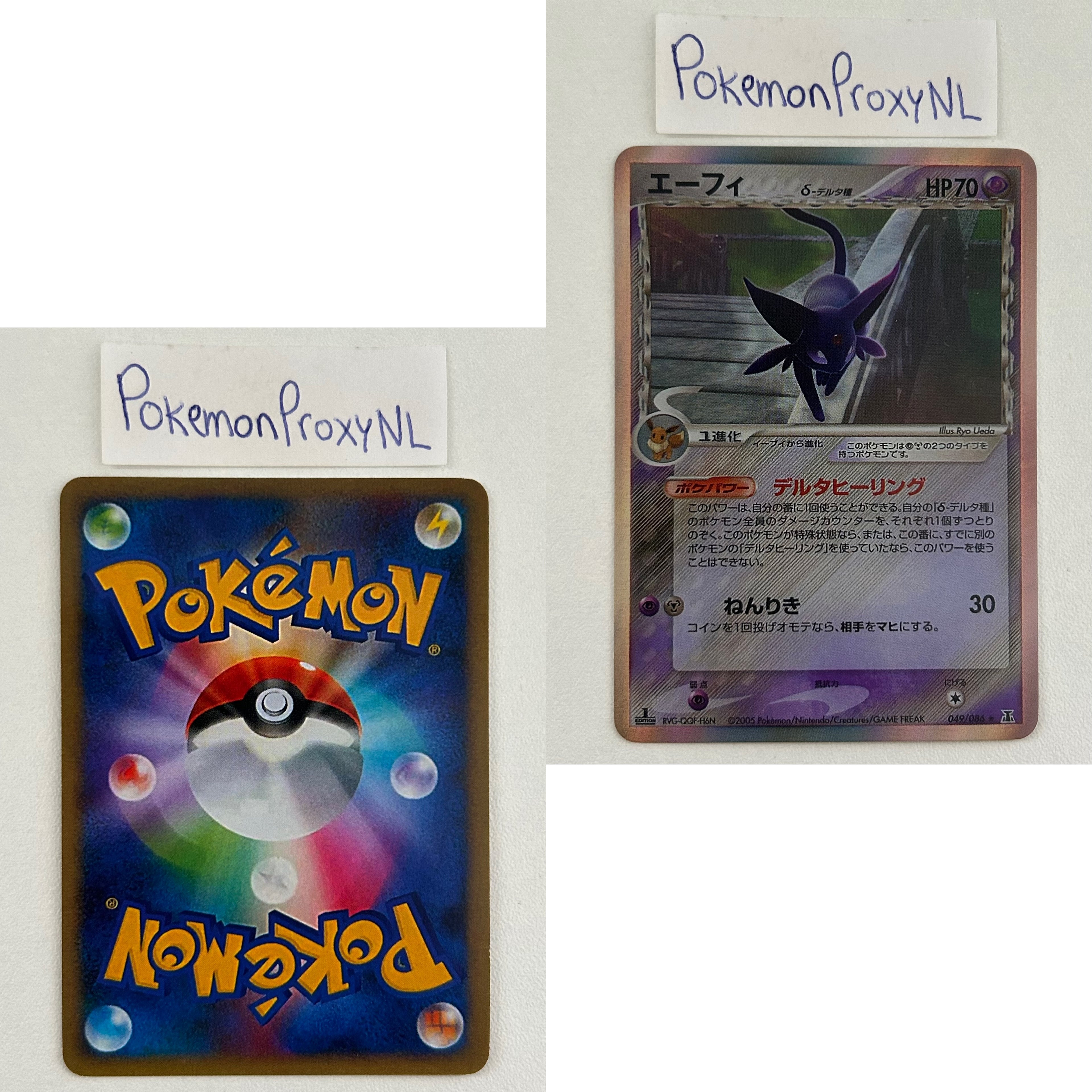 Holon Research Tower Set (PCG6) (Japanese) / 001/086 - 086/086 / 2005 / PROXY Pokémon TCG card(s)