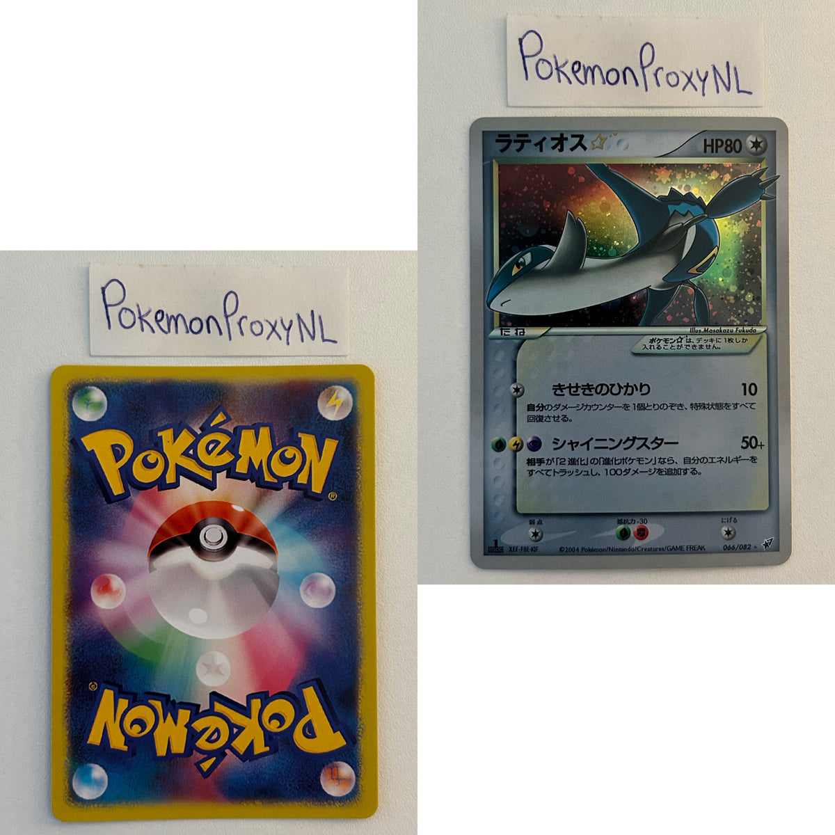 Clash of the Blue Sky Set (PCG2) (Japanese) / 2004 / PROXY Pokémon TCG card(s)