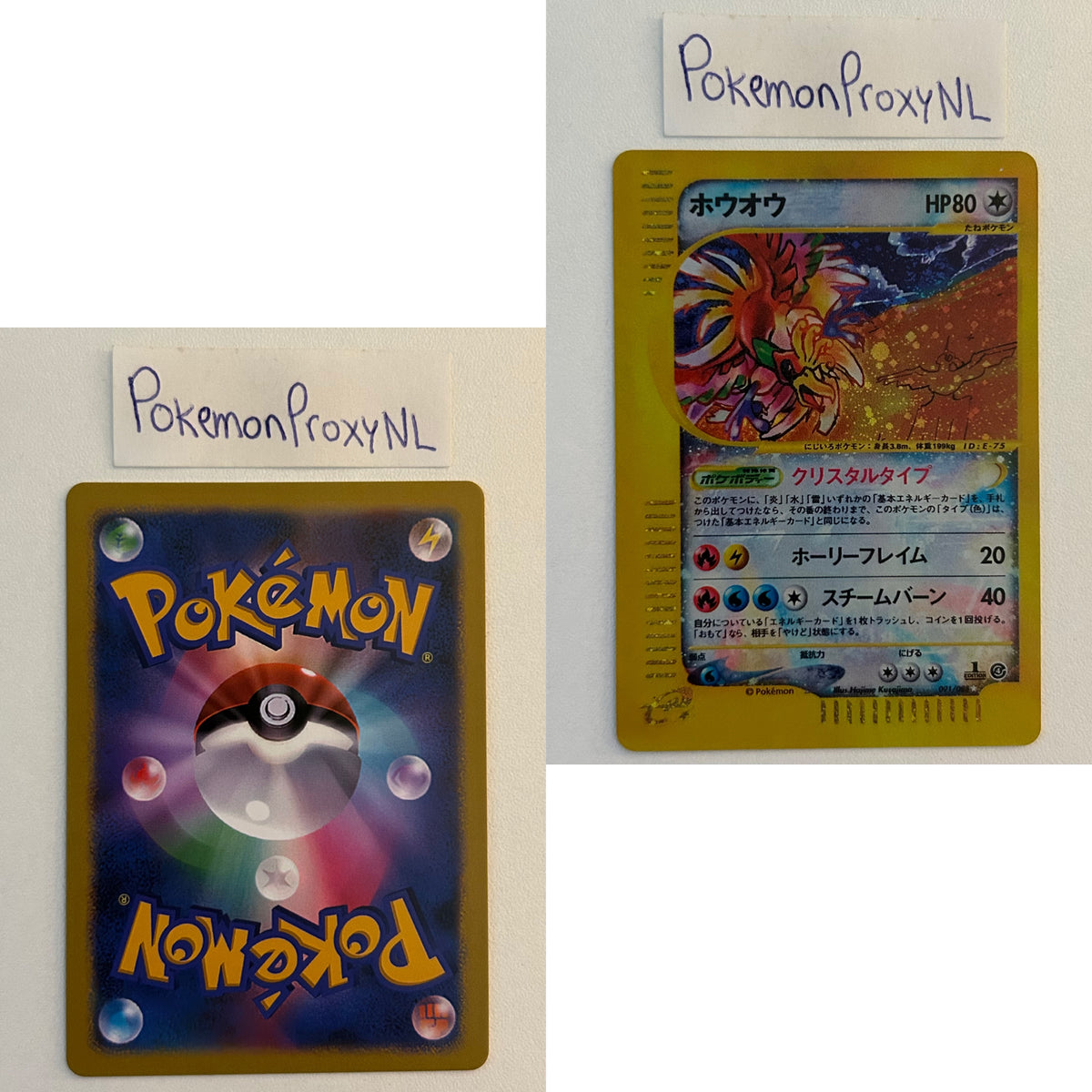 Split Earth Set (EC4) (Japanese) / 2002 / PROXY Pokémon TCG card(s)