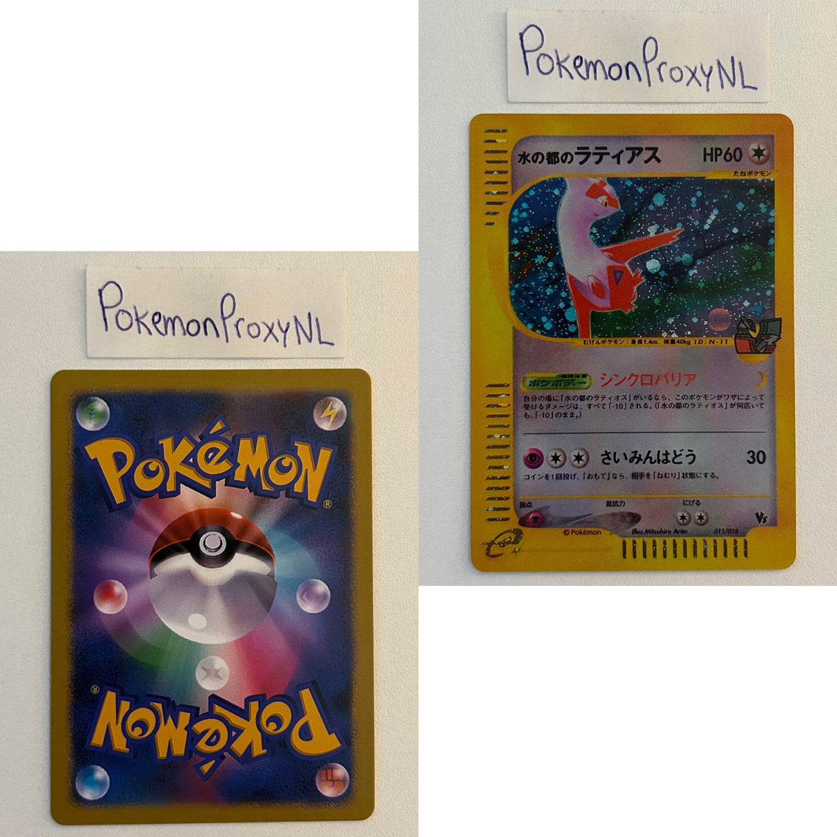Theater Limited VS Set (TLVS) (Japanese) / 2002 / PROXY Pokémon TCG card(s)