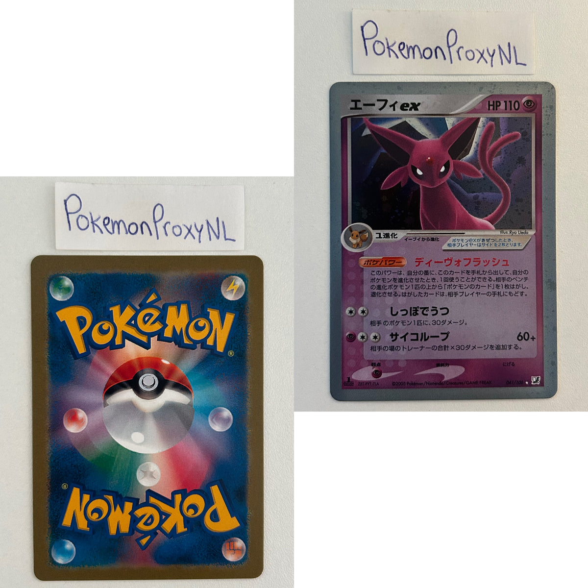 Golden Sky, Silvery Ocean Set (PCG4) (Japanese) / 2005 / PROXY Pokémon TCG card(s)