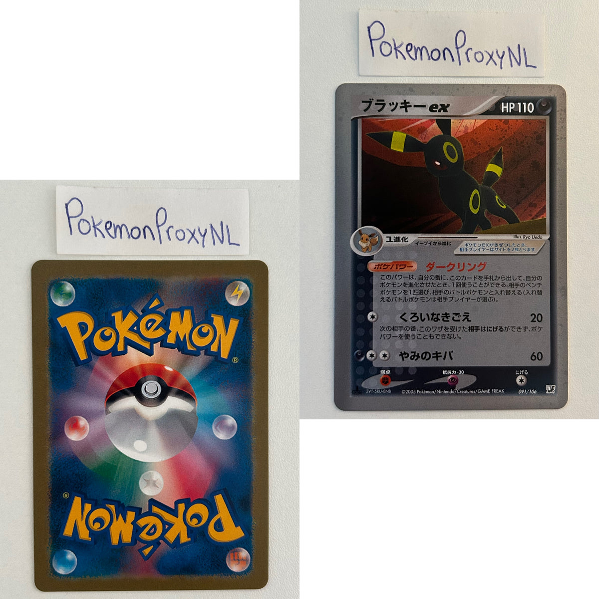 Golden Sky, Silvery Ocean Set (PCG4) (Japanese) / 2005 / PROXY Pokémon TCG card(s)