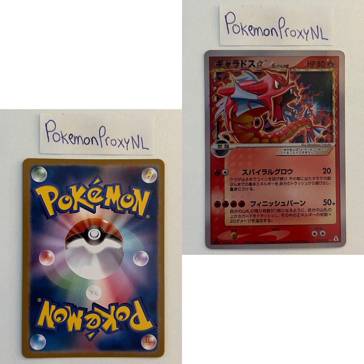 Holon Phantoms Set (PCG7) (Japanese) / 2006 / PROXY Pokémon TCG card(s)