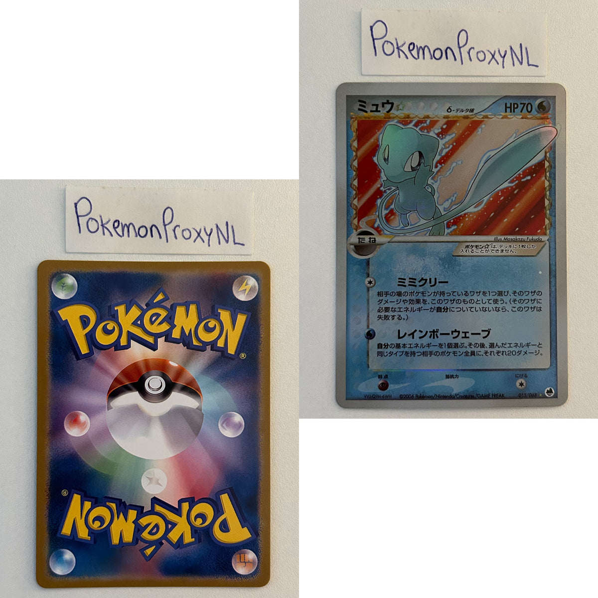 Offense and Defense of the Furthest Ends Set (PCG9) (Japanese) / 2006 / PROXY Pokémon TCG card(s)