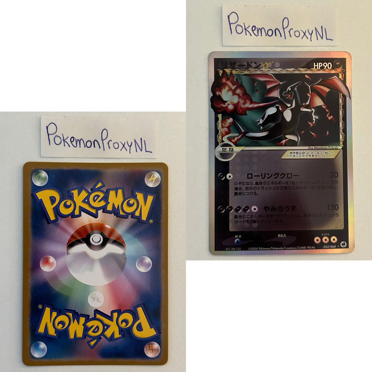 Offense and Defense of the Furthest Ends Set (PCG9) (Japanese) / 2006 / PROXY Pokémon TCG card(s)