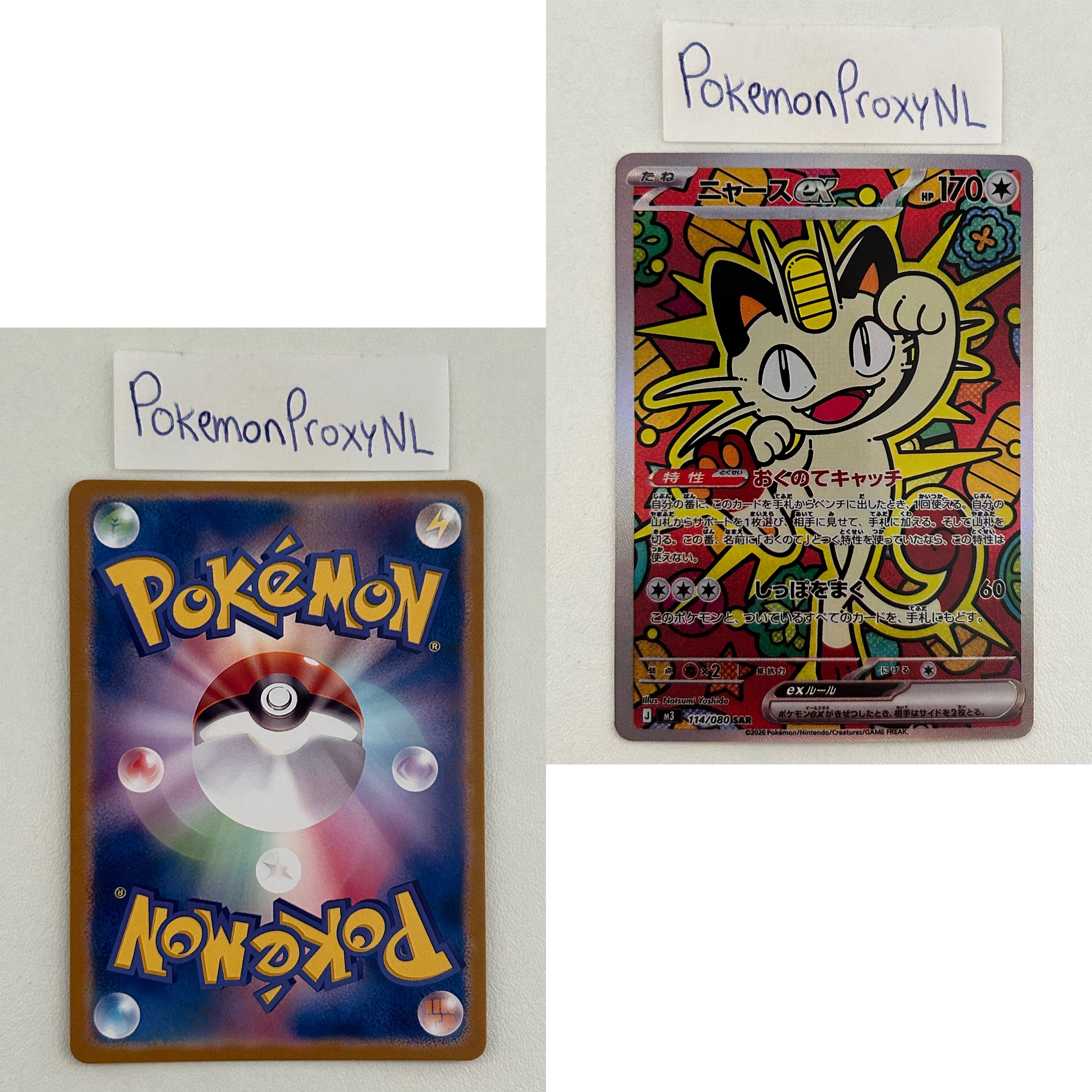 Nihil Zero Set (NZ) (Japanese) / 001/080 - 117/080 / 2026 / PROXY Pokémon TCG card(s)