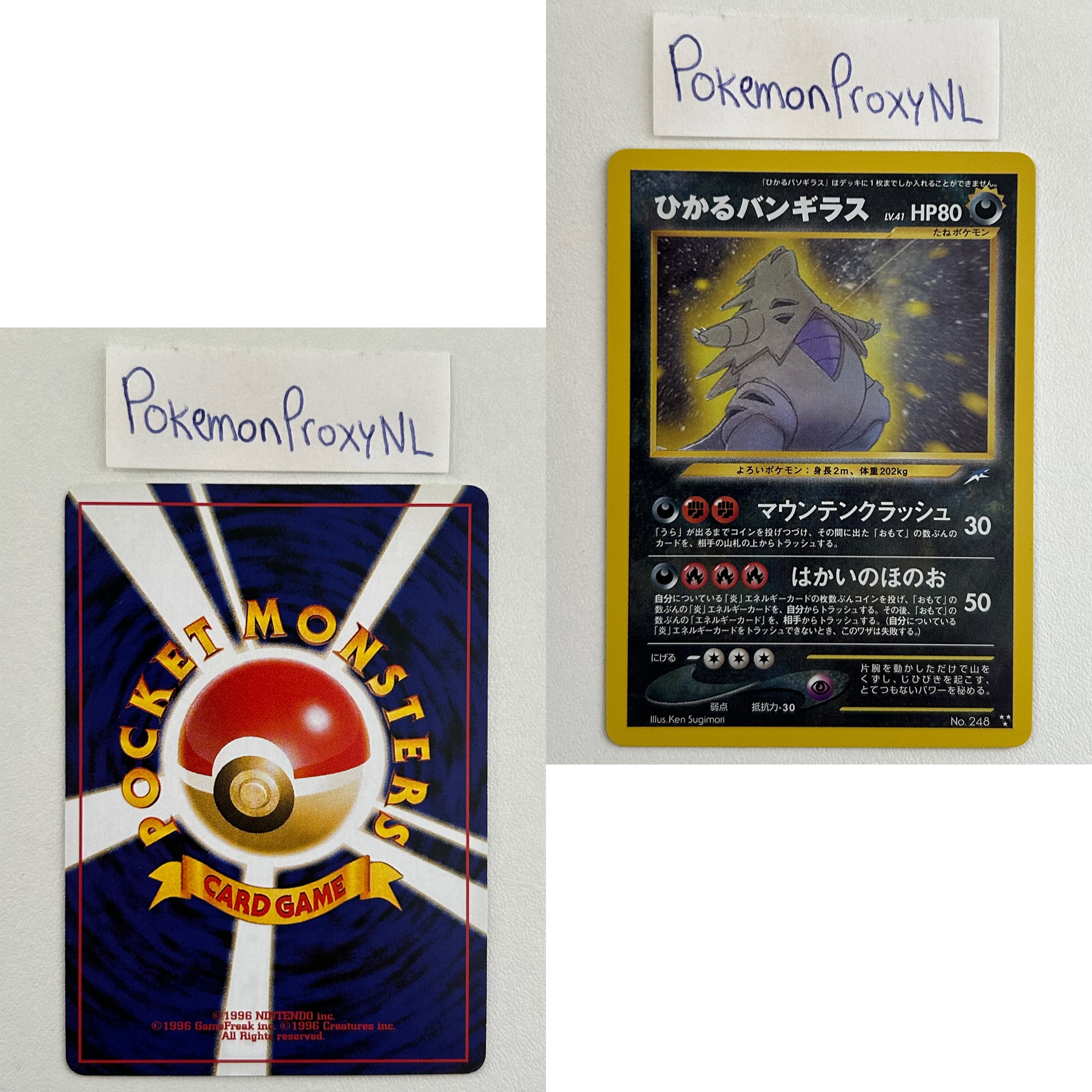 Darkness, and to Light Set (N4) (Japanese) / No. 006 - No. 251 / 2001 / PROXY Pokémon TCG card(s)