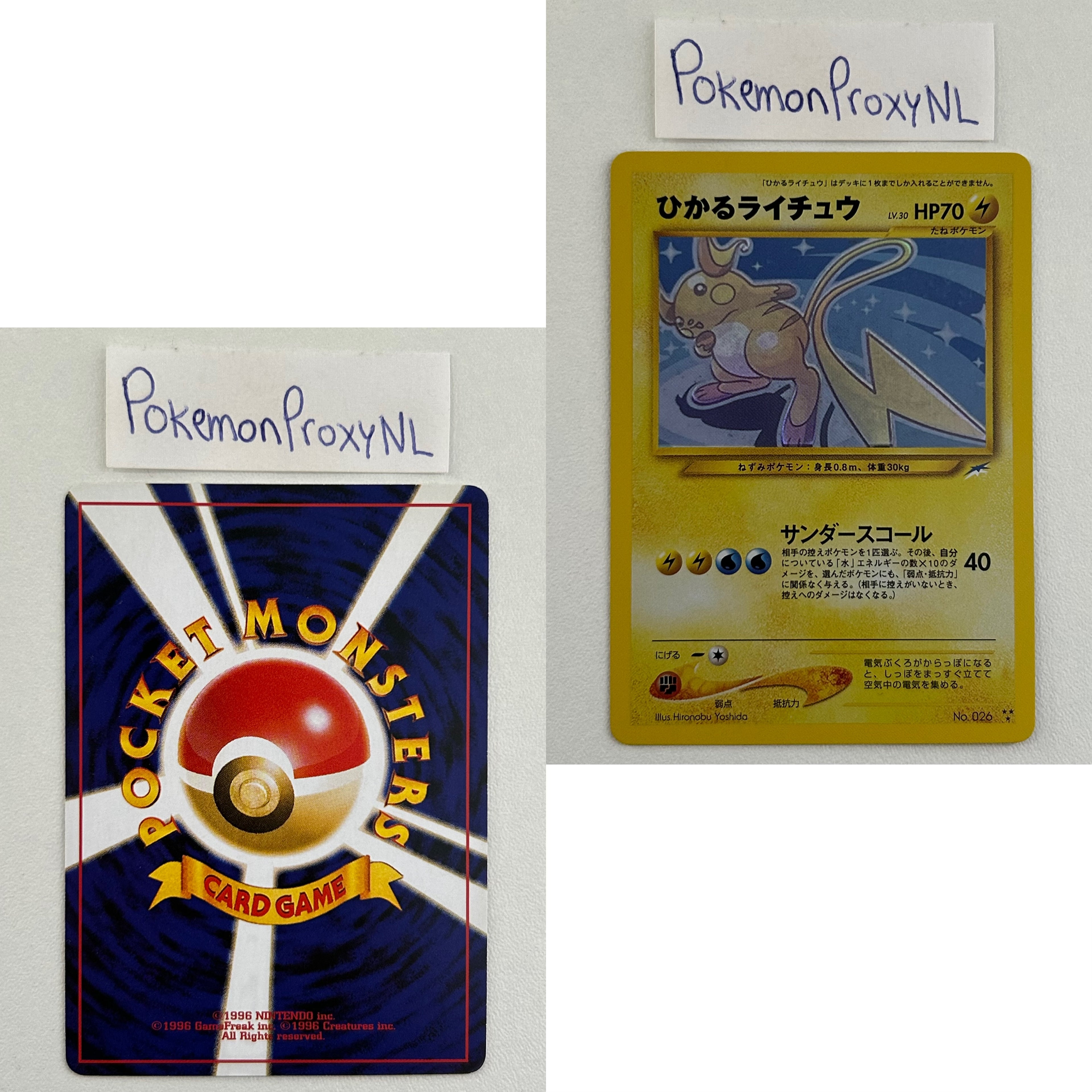 Darkness, and to Light Set (N4) (Japanese) / No. 006 - No. 251 / 2001 / PROXY Pokémon TCG card(s)