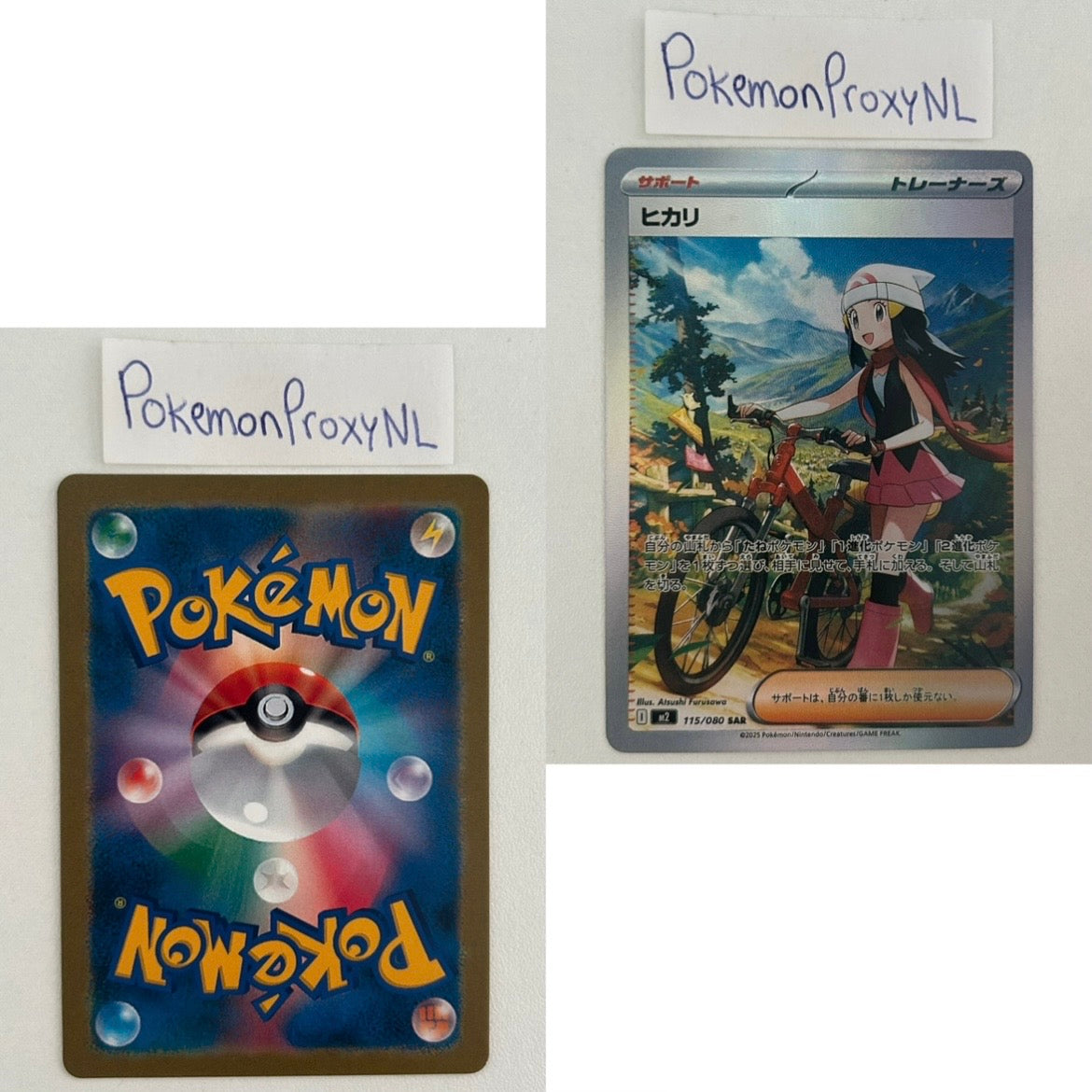 Inferno X Set (m2) (Japanese) / 001/060 - 116/060 / 2025 / PROXY Pokémon TCG card(s)