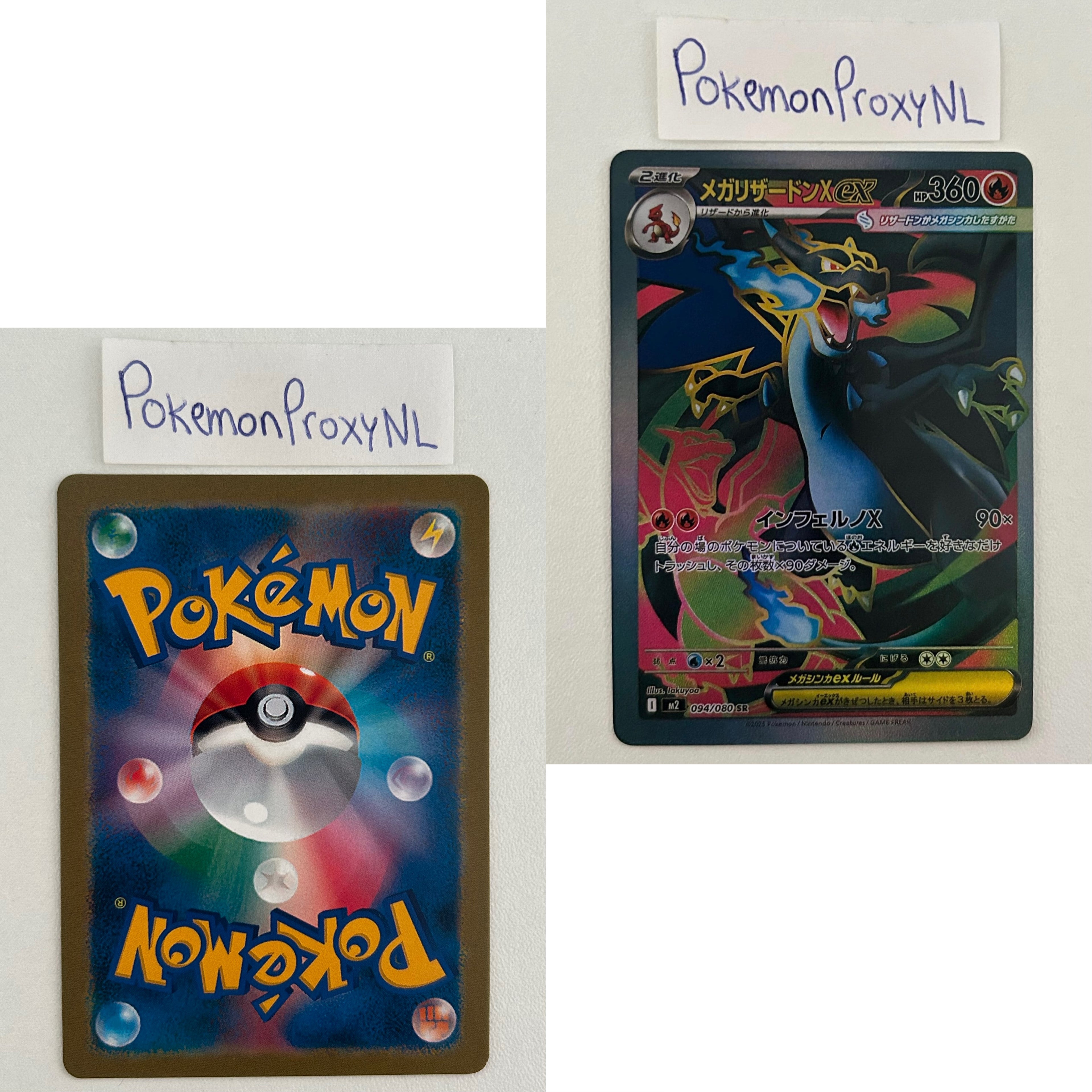 Inferno X Set (m2) (Japanese) / 001/060 - 116/060 / 2025 / PROXY Pokémon TCG card(s)