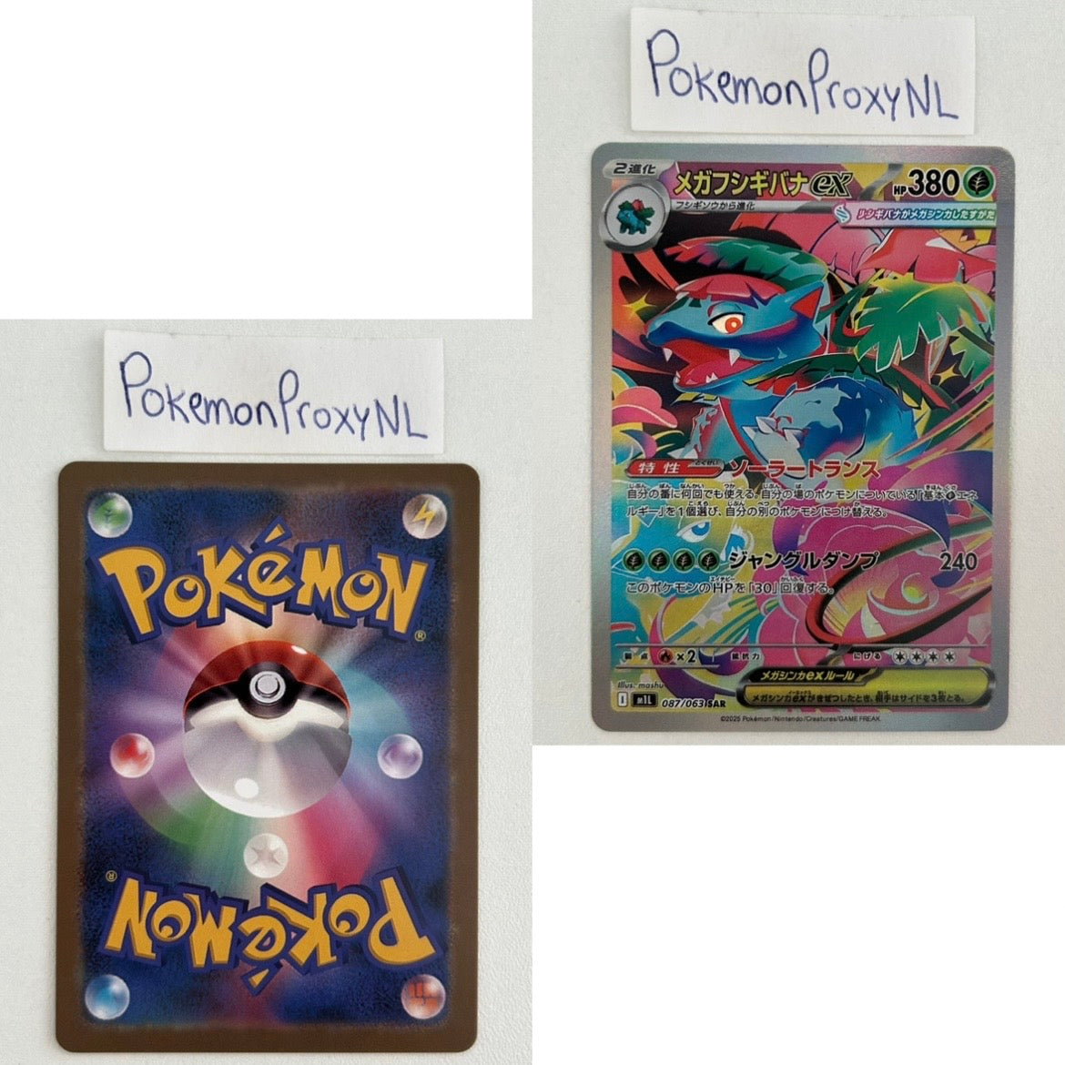 Mega Brave Set (m1L) (Japanese) / 001/063 - 092/063 / 2025 / PROXY Pokémon TCG card(s)