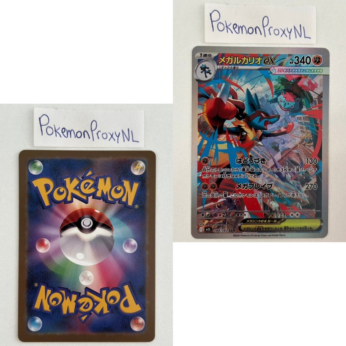 Mega Brave Set (m1L) (Japanese) / 001/063 - 092/063 / 2025 / PROXY Pokémon TCG card(s)
