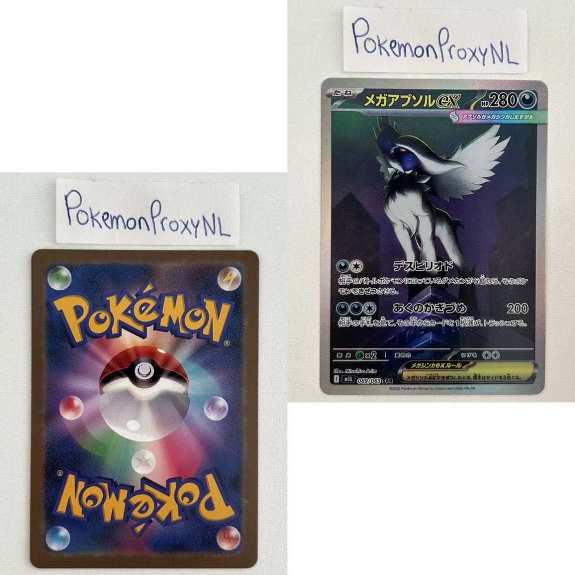 Mega Brave Set (m1L) (Japanese) / 001/063 - 092/063 / 2025 / PROXY Pokémon TCG card(s)
