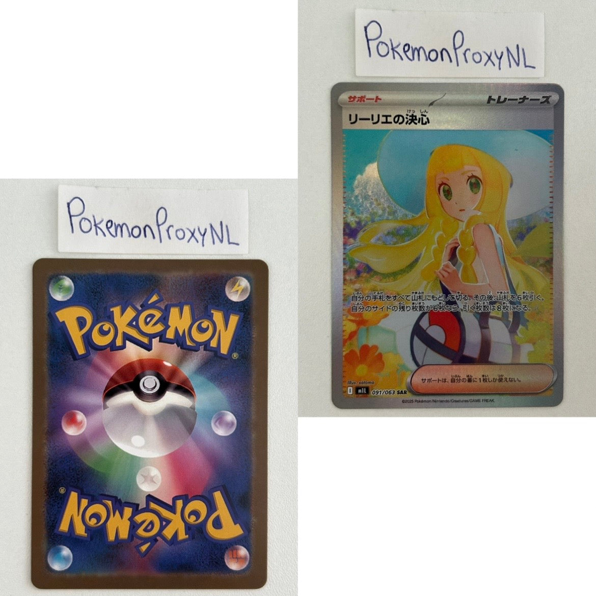 Mega Brave Set (m1L) (Japanese) / 001/063 - 092/063 / 2025 / PROXY Pokémon TCG card(s)