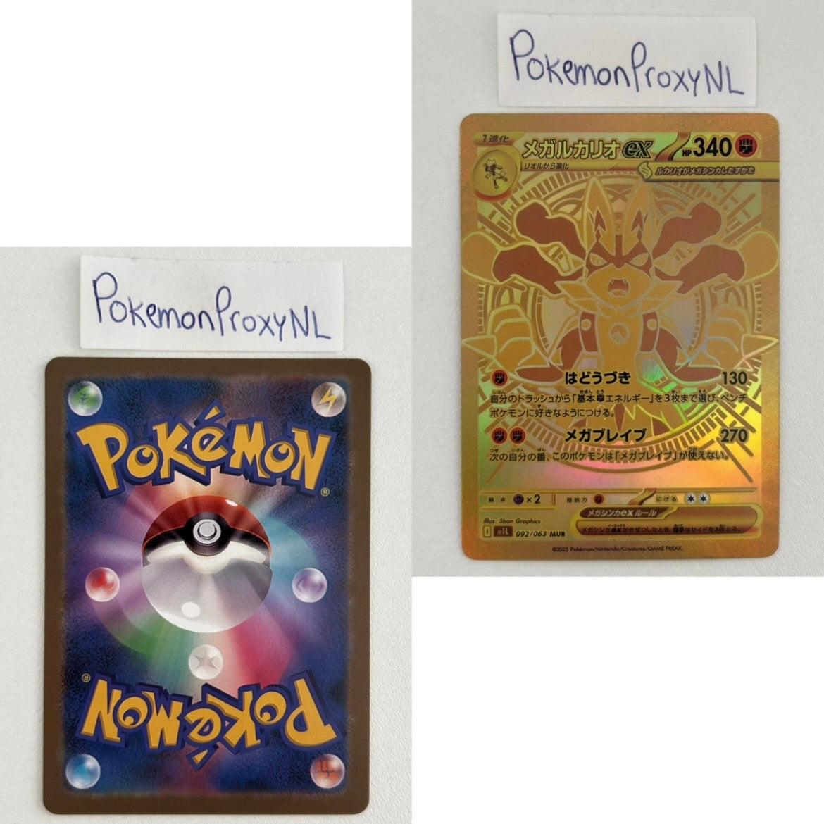 Mega Brave Set (m1L) (Japanese) / 001/063 - 092/063 / 2025 / PROXY Pokémon TCG card(s)