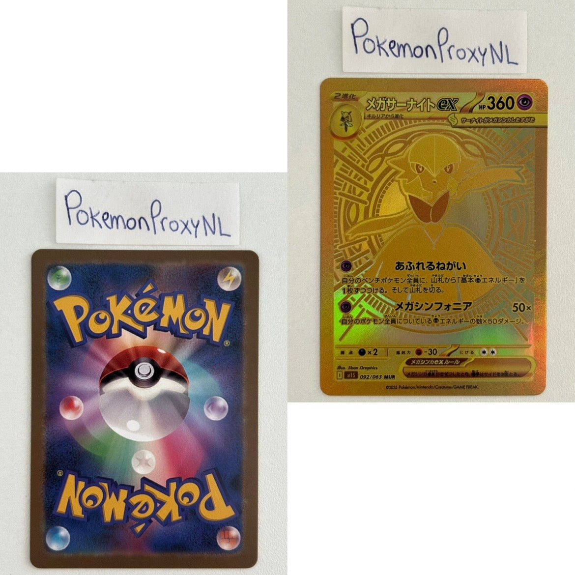 Mega Symphonia Set (m1S) (Japanese) / 001/063 - 092/063 / 2025 / PROXY Pokémon TCG card(s)