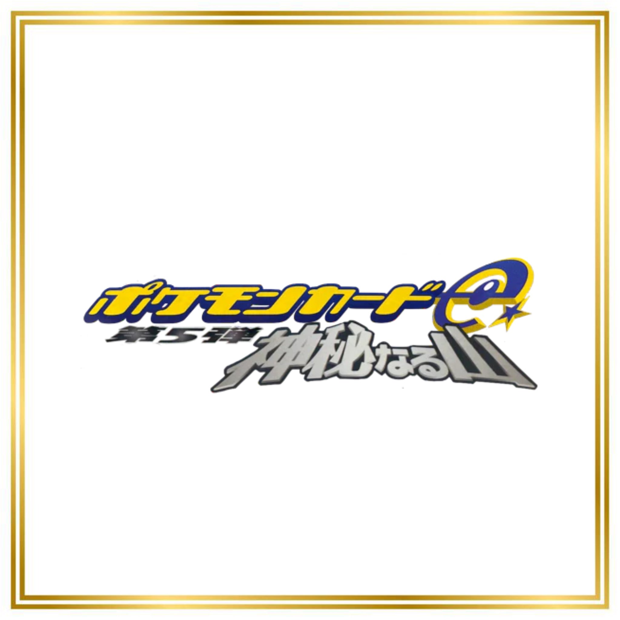 Mysterious Mountains Set (EC5) (Japanese) / 001/088 - 091/088 / 2002 / PROXY Pokémon TCG card(s)