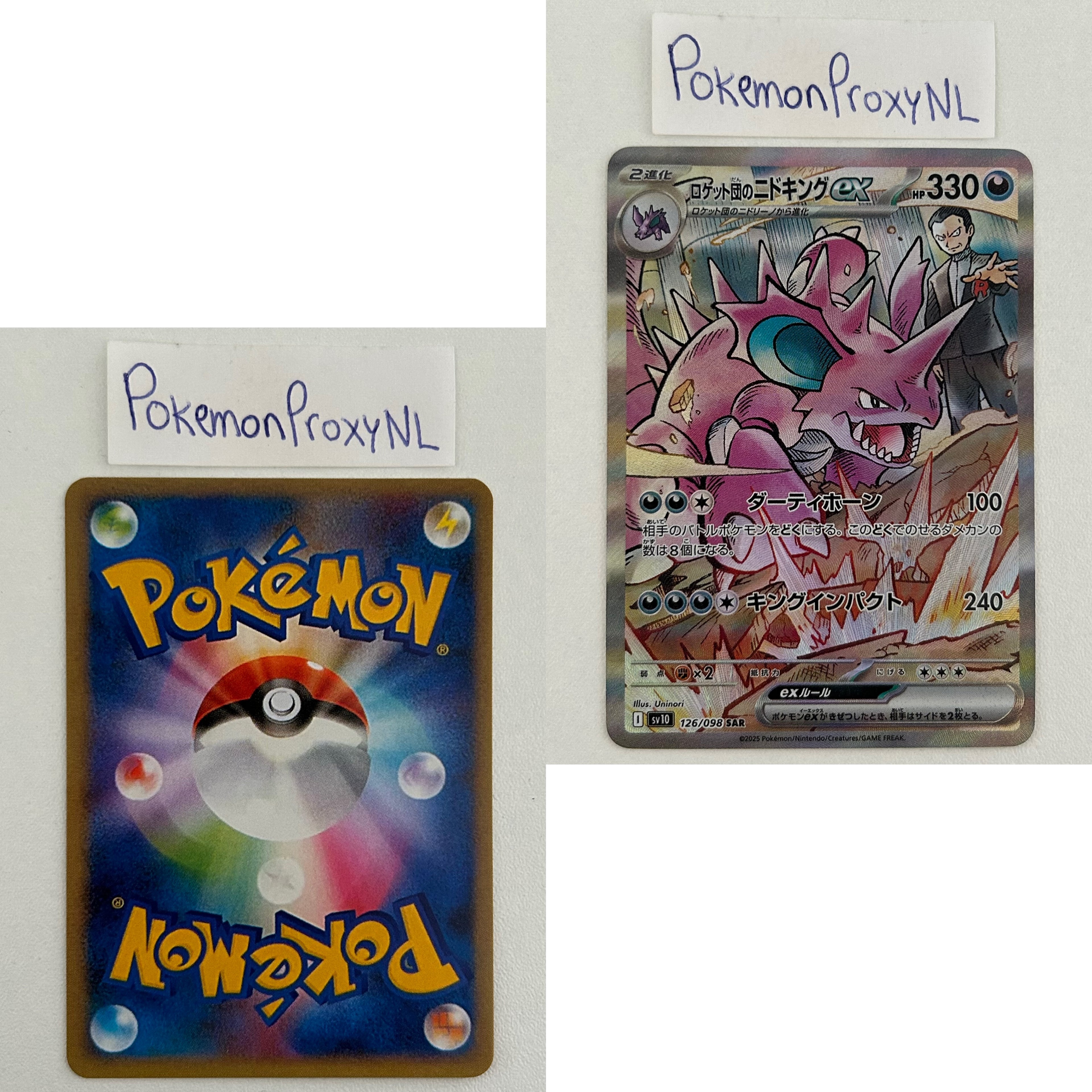 Glory of Team Rocket Set (sv10) (Japanese) / 001/098 - 132/098 / 2025 / PROXY Pokémon TCG card(s)