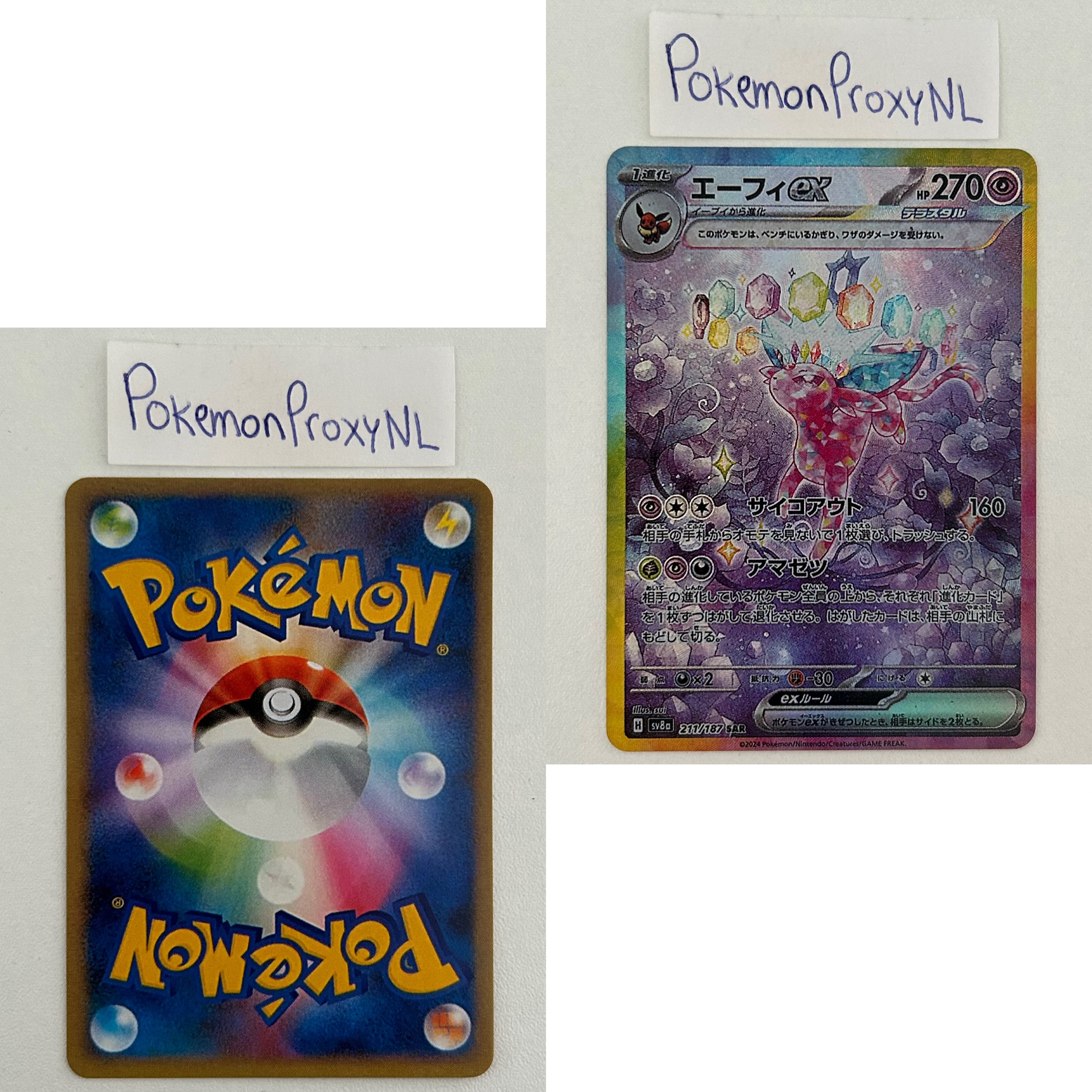 Terastal Festival Ex Set (sv8a) (Japanese) / 001/187 - 237/187 / 2024 / PROXY Pokémon TCG card(s)