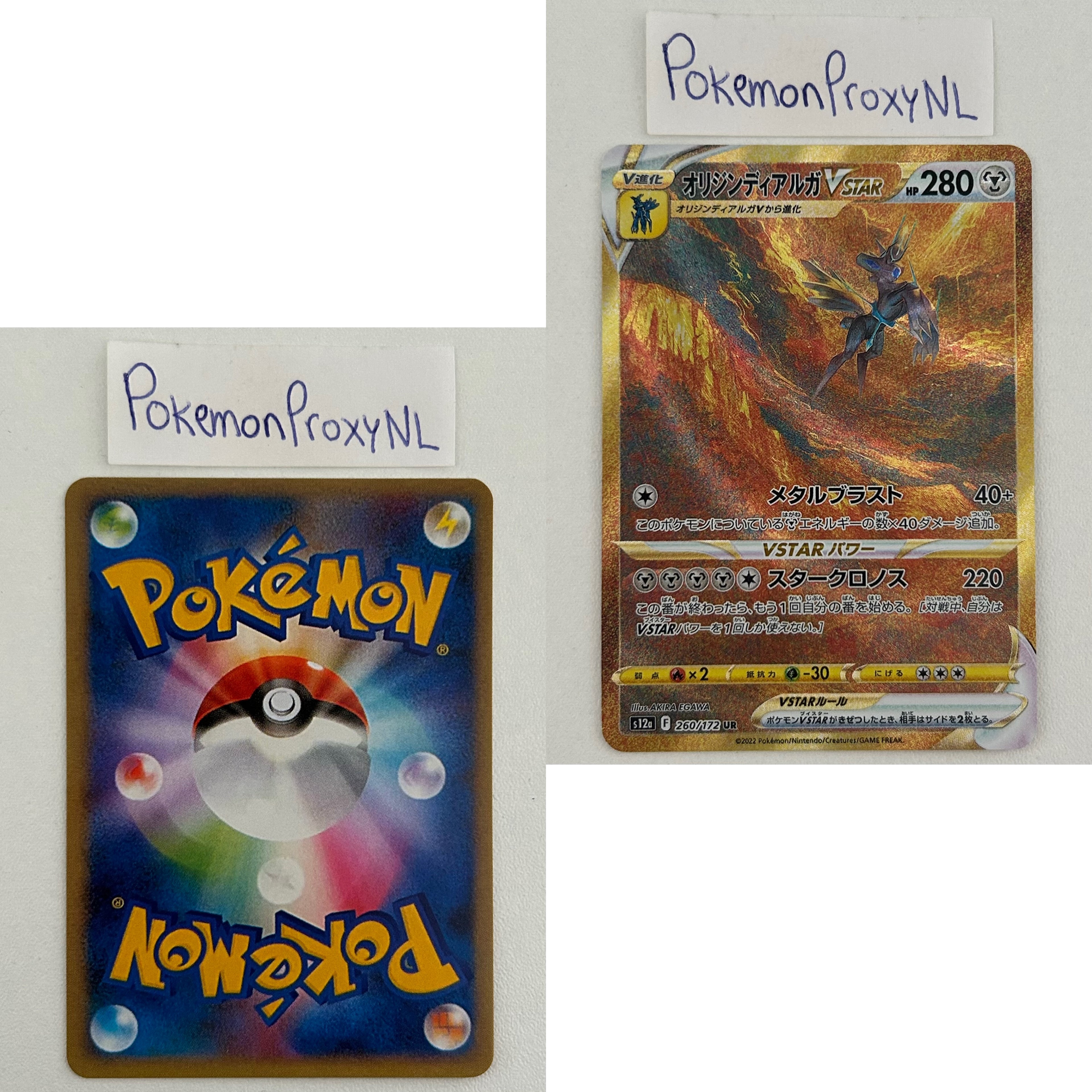 VSTAR Universe Set (s12a) (Japanese) / 001/172 - 262/172 / 2022 / PROXY Pokémon TCG card(s)