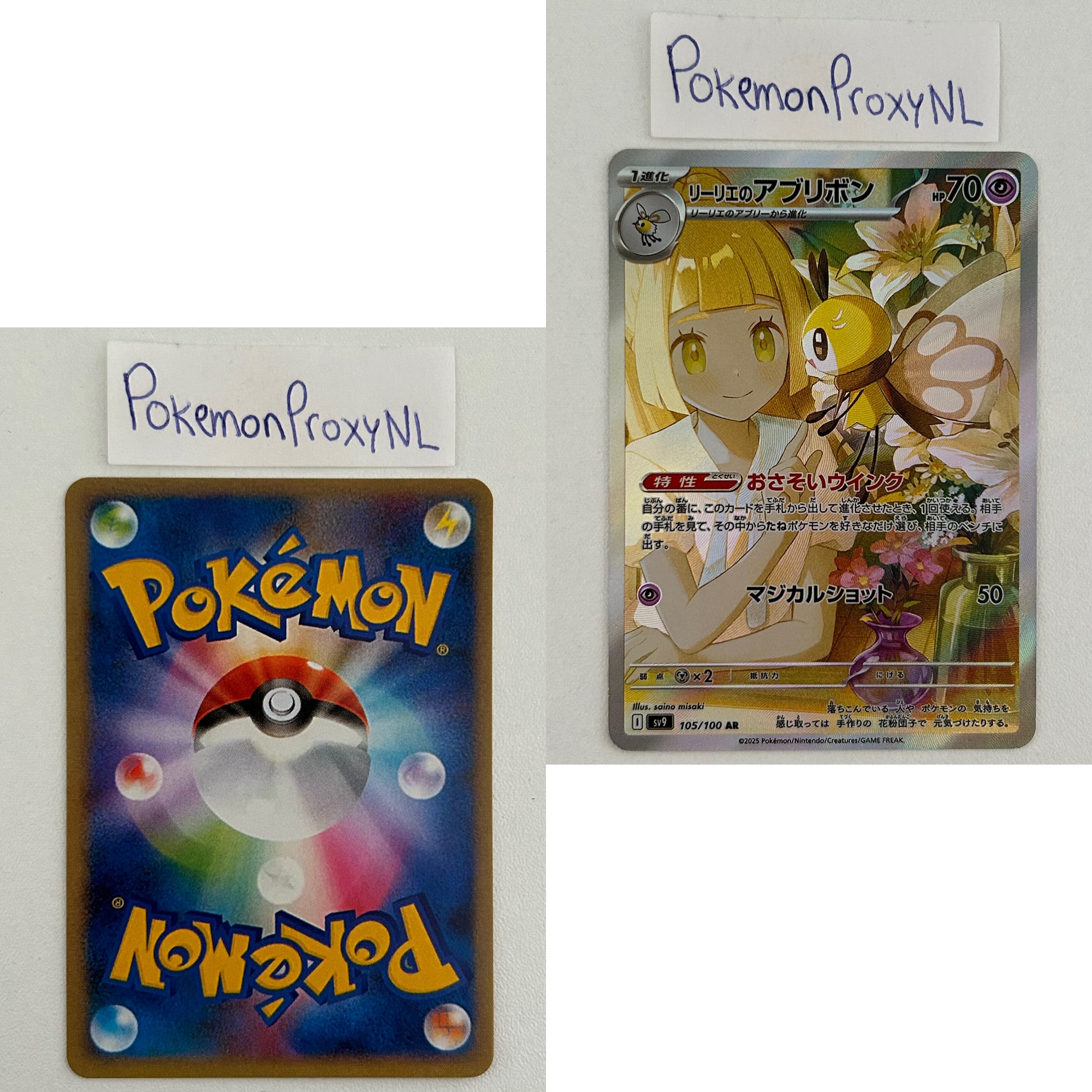 Battle Partners Set (sv9) (Japanese) / 001/100 - 132/100 / 2025 / PROXY Pokémon TCG card(s)
